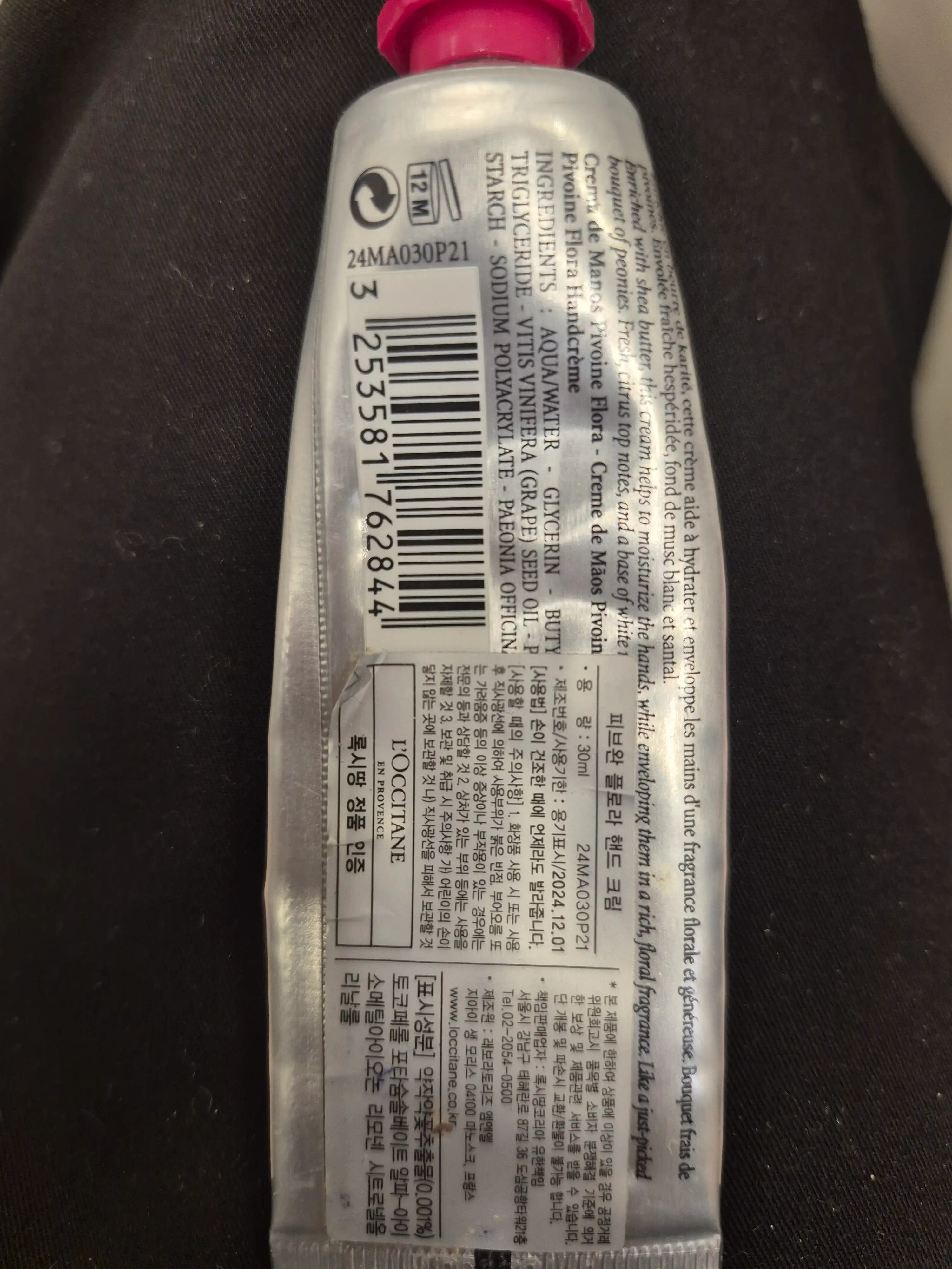 언니의파우치 리뷰 이미지 2 - [피브완 플로라 핸드 크림]