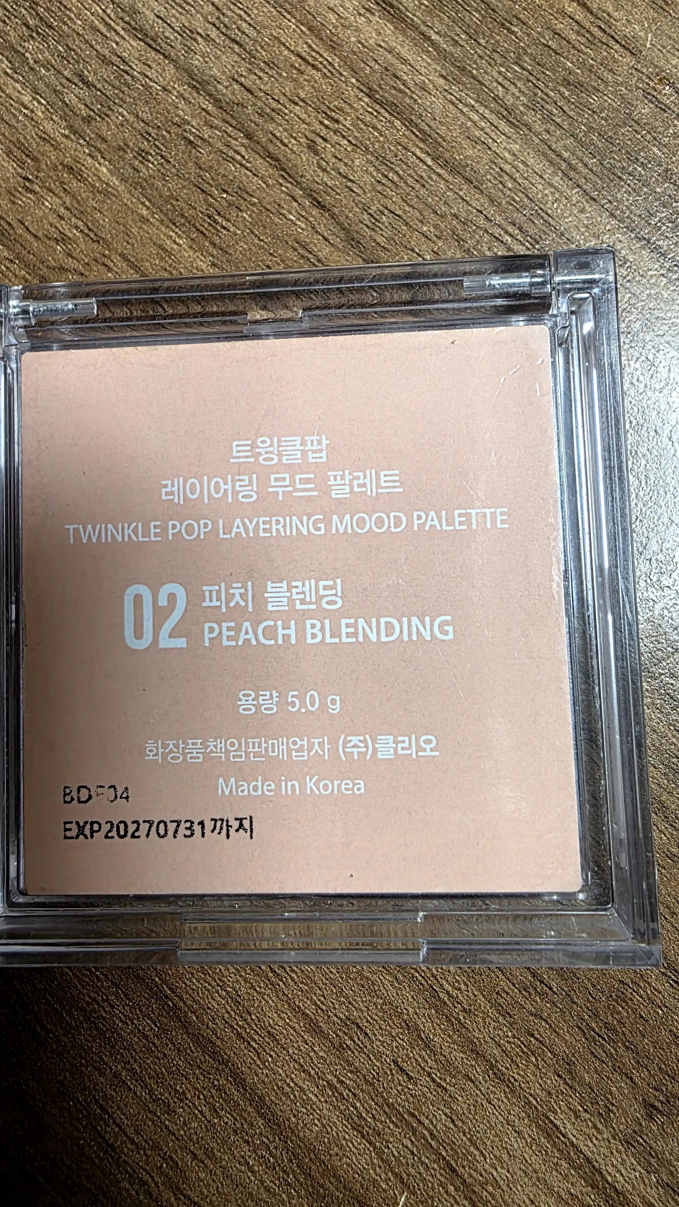 언니의파우치 리뷰 이미지 2 - [레이어링 무드 팔레트]