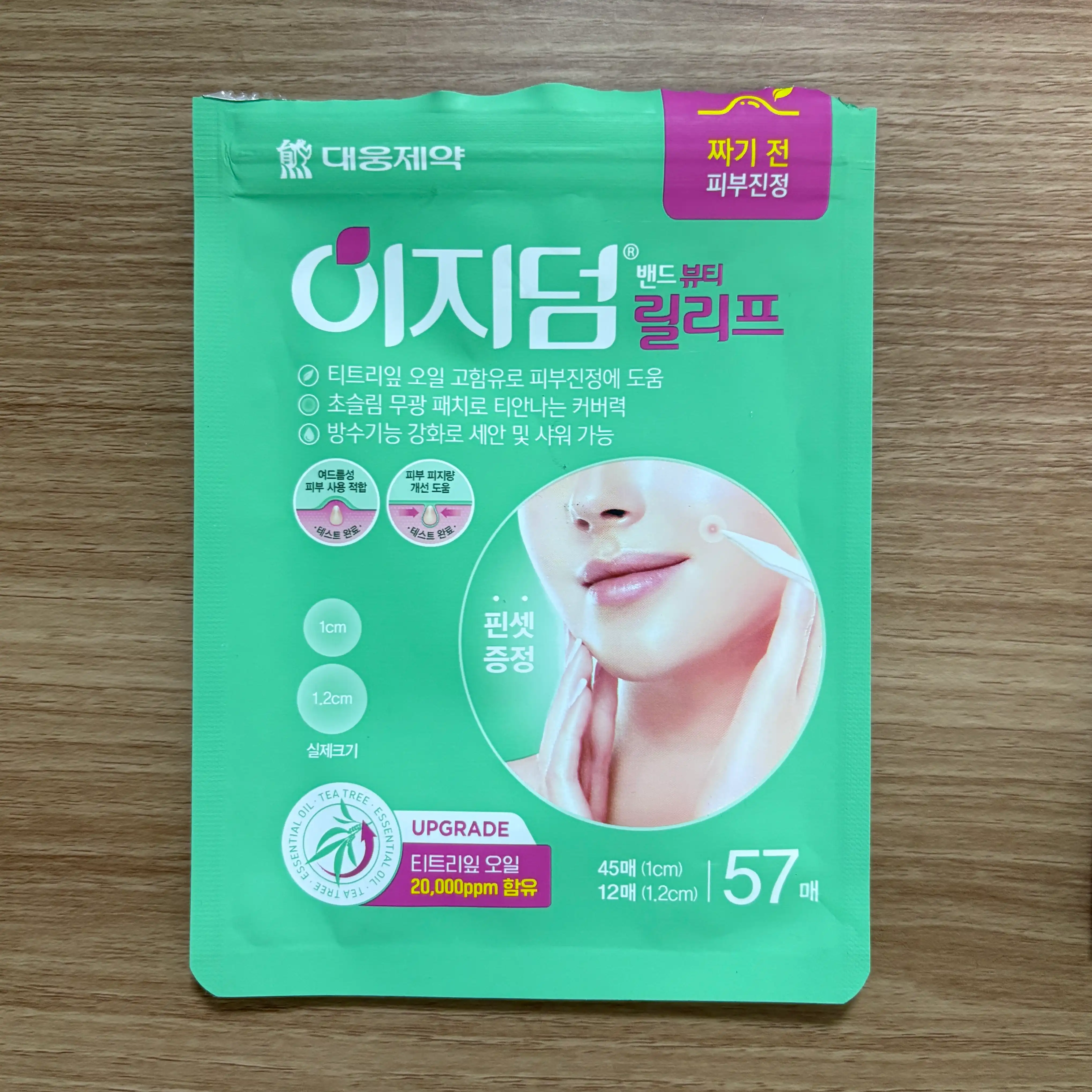 언니의파우치 리뷰 이미지 - [이지덤뷰티 릴리프 스팟패치]