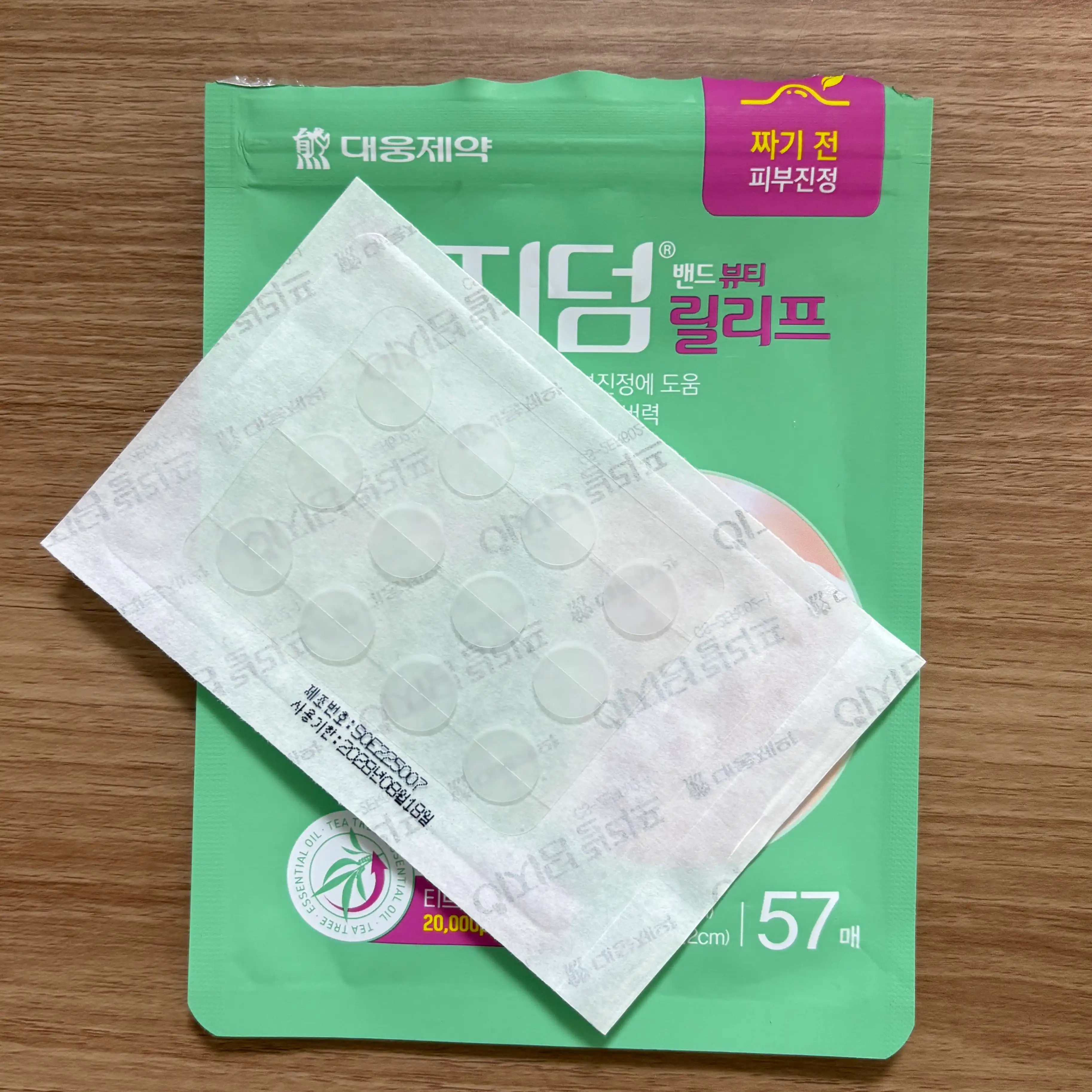 언니의파우치 리뷰 이미지 2 - [이지덤뷰티 릴리프 스팟패치]