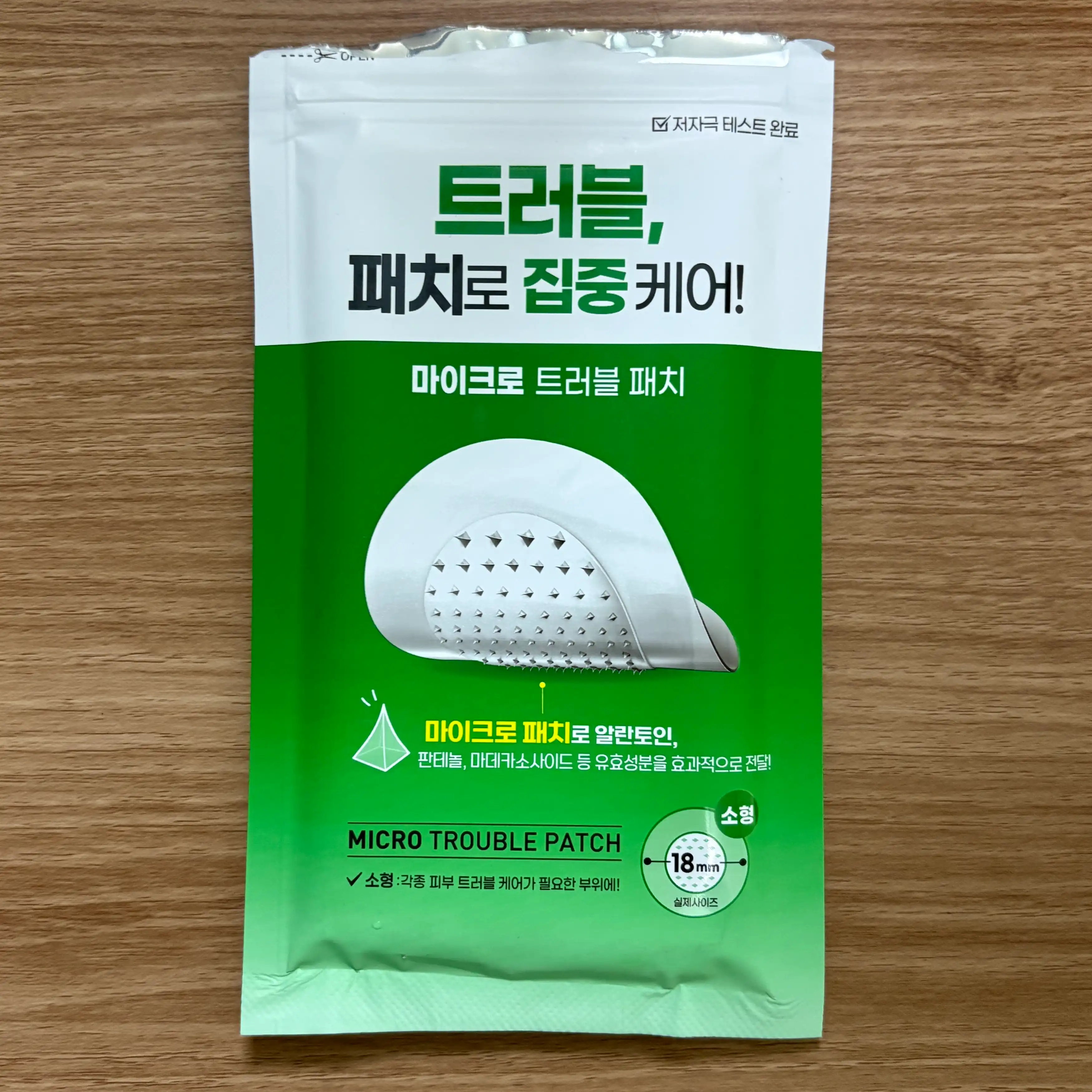 언니의파우치 리뷰 이미지 - [미모랑 마이크로 니들 트러블 패치 S]