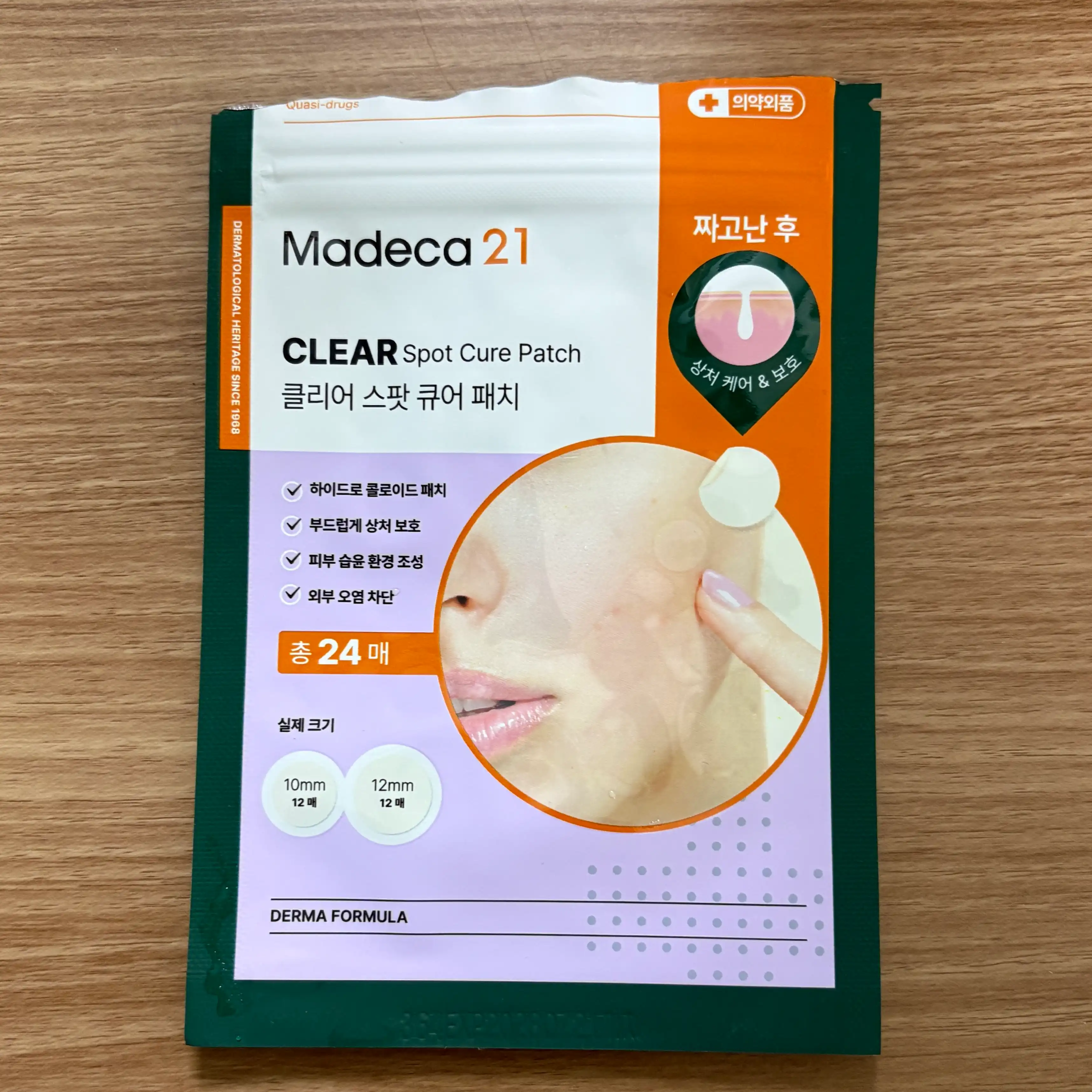 언니의파우치 리뷰 이미지 - [클리어 스팟 큐어 패치]