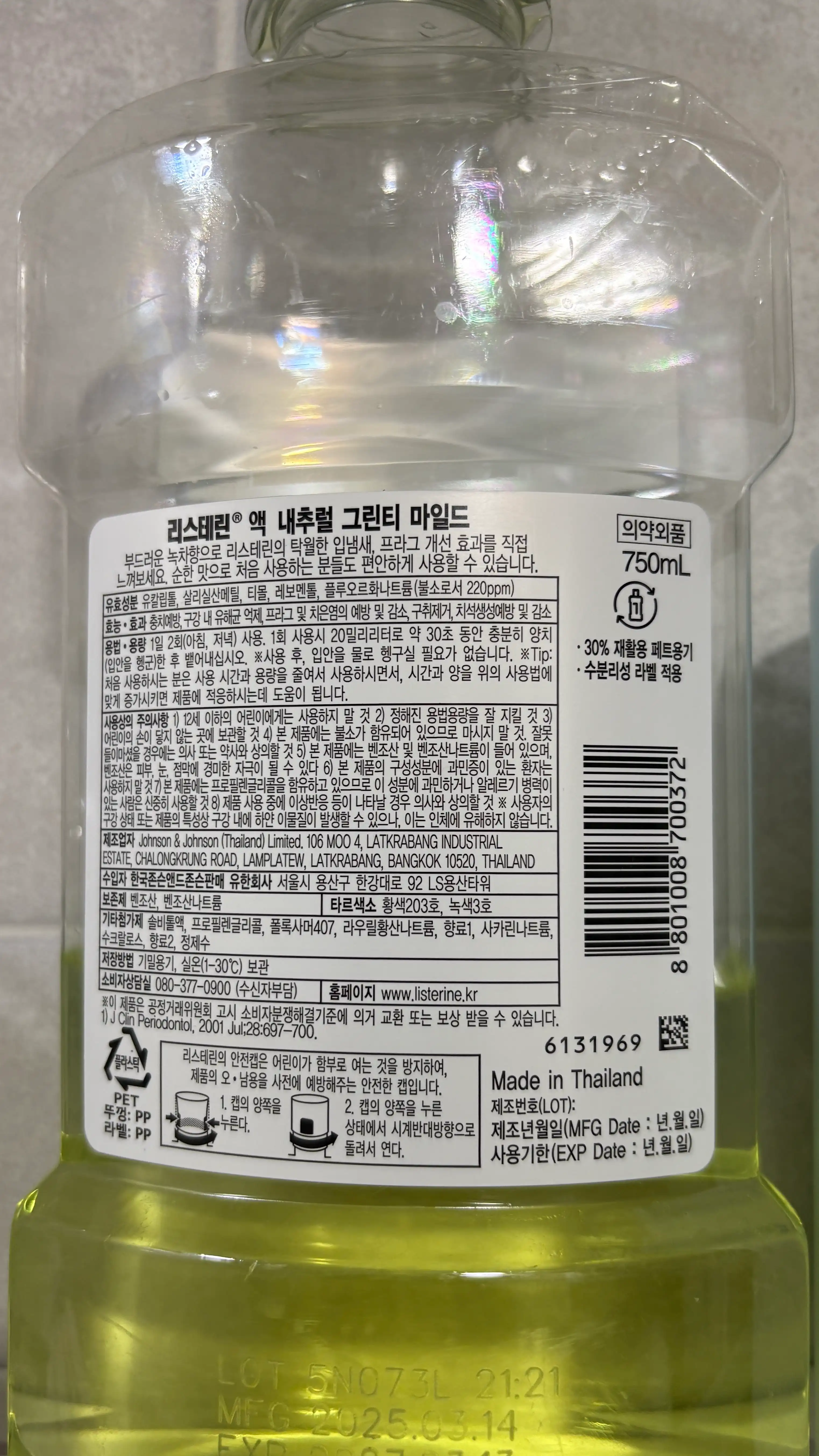 언니의파우치 리뷰 이미지 2 - [그린티 마일드]