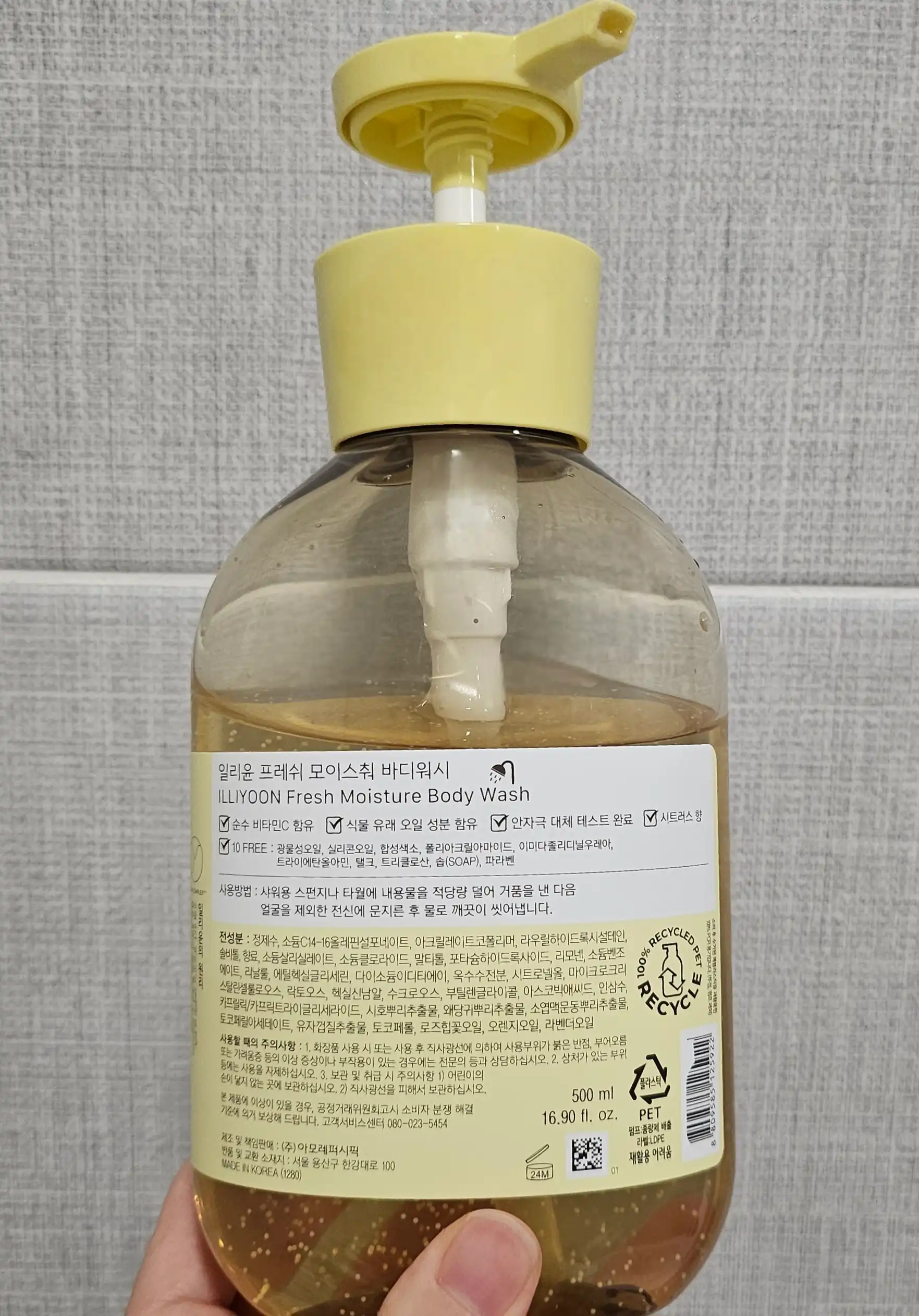 언니의파우치 리뷰 이미지 2 - [프레쉬 모이스춰 바디워시]