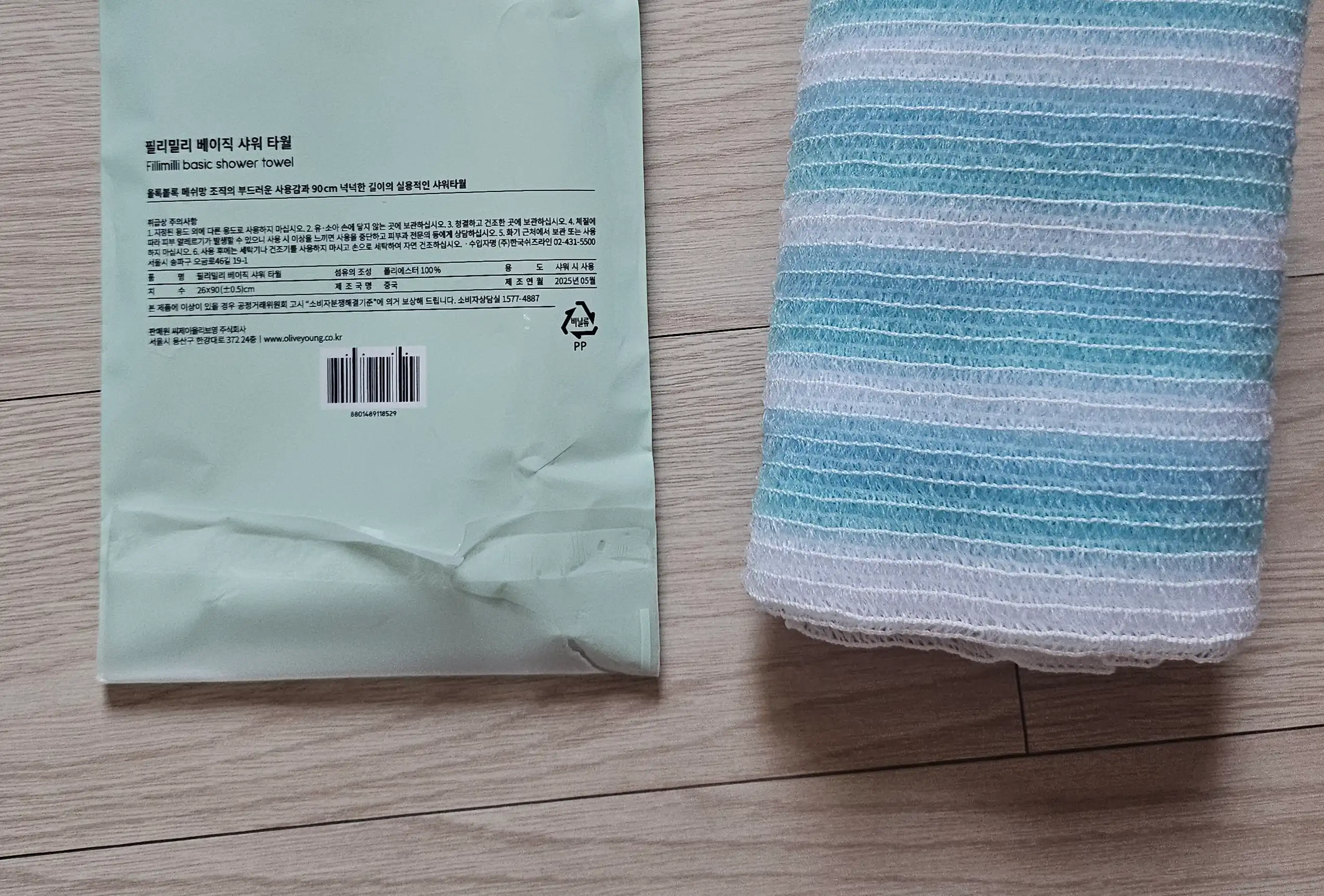 언니의파우치 리뷰 이미지 - [베이직 샤워타월]