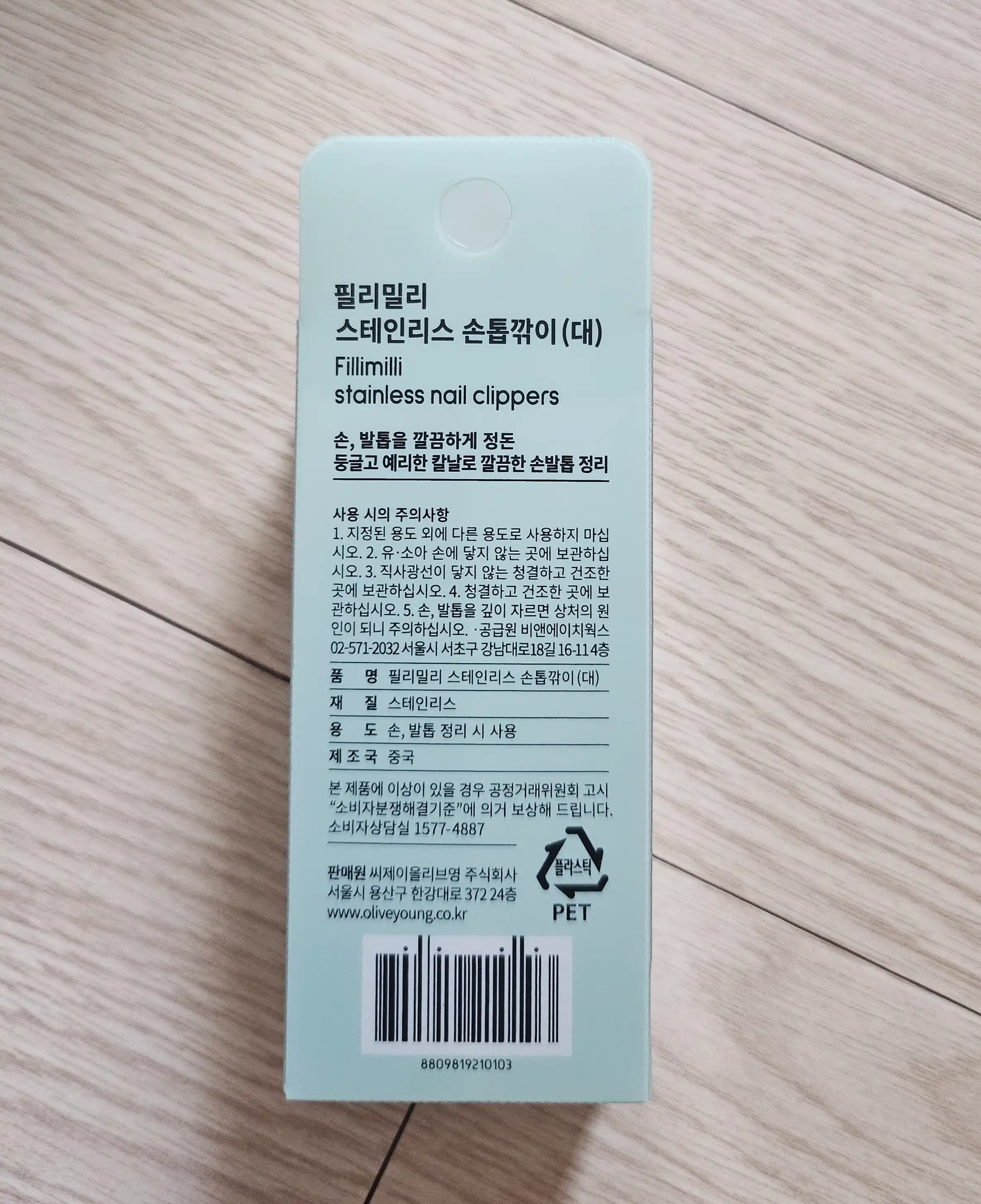 언니의파우치 리뷰 이미지 2 - [스테인리스 손톱깎이 대]