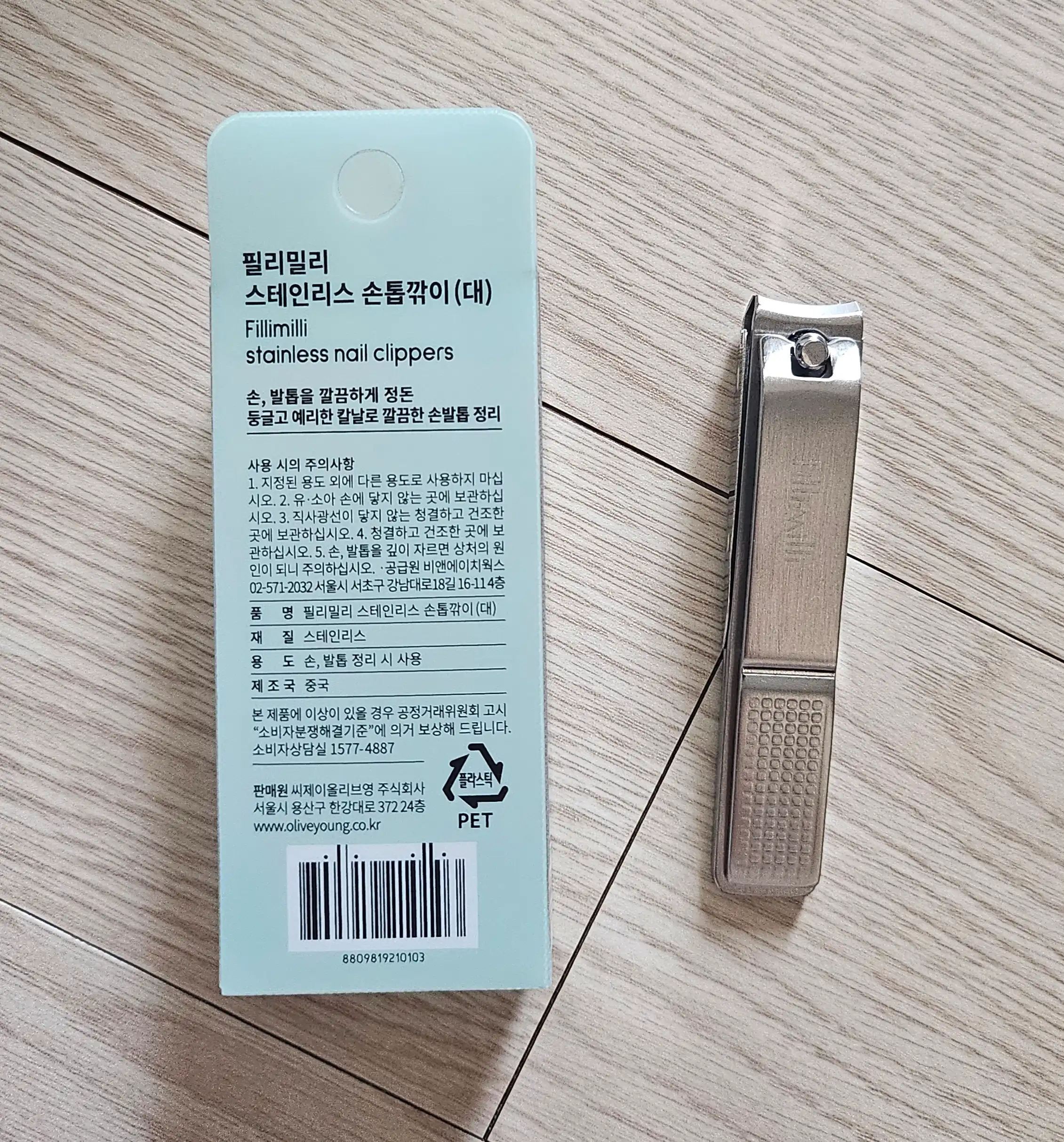 언니의파우치 리뷰 이미지 3 - [스테인리스 손톱깎이 대]