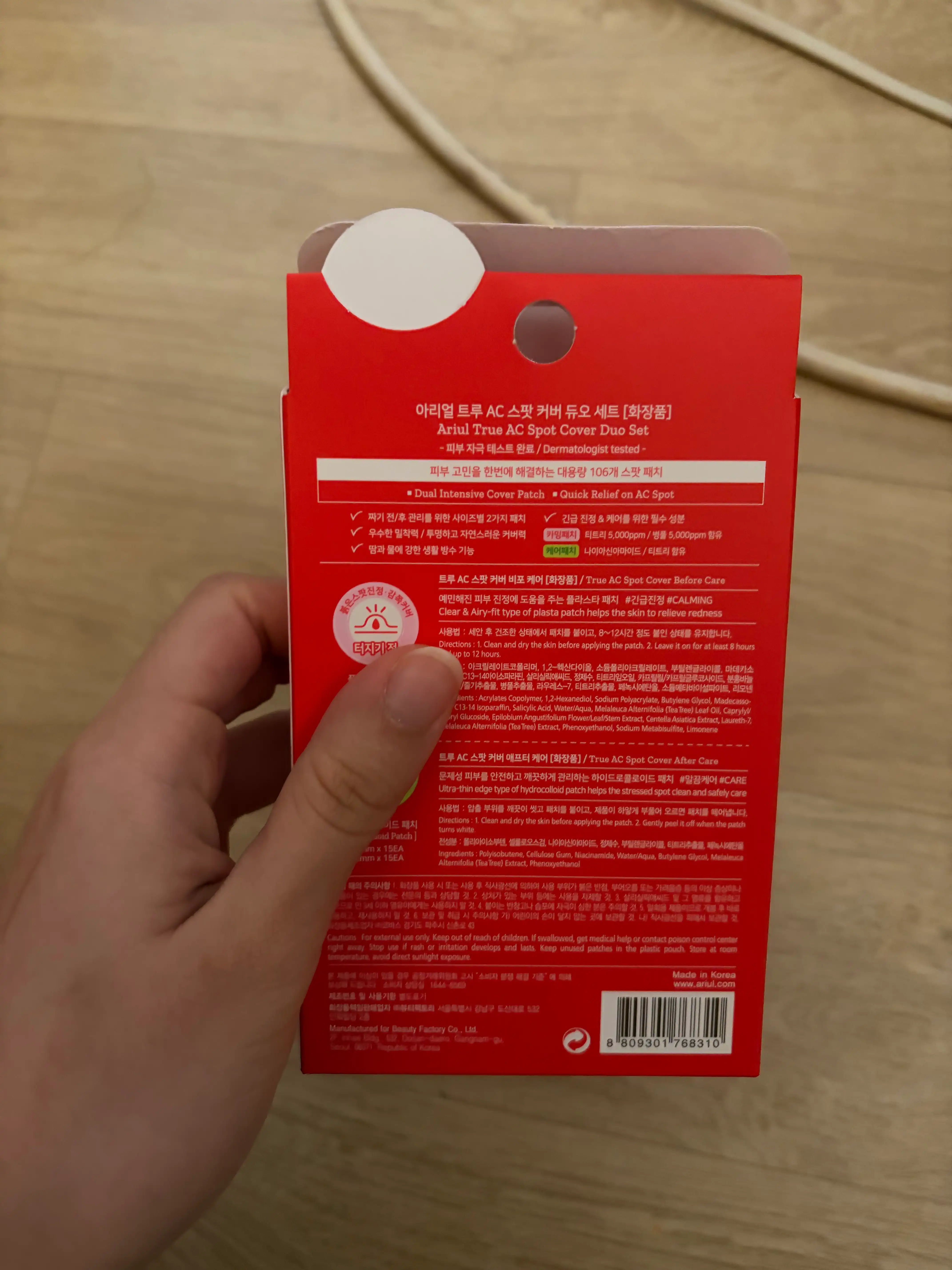 언니의파우치 리뷰 이미지 2 - [트루 AC 스팟 패치 듀오 세트]