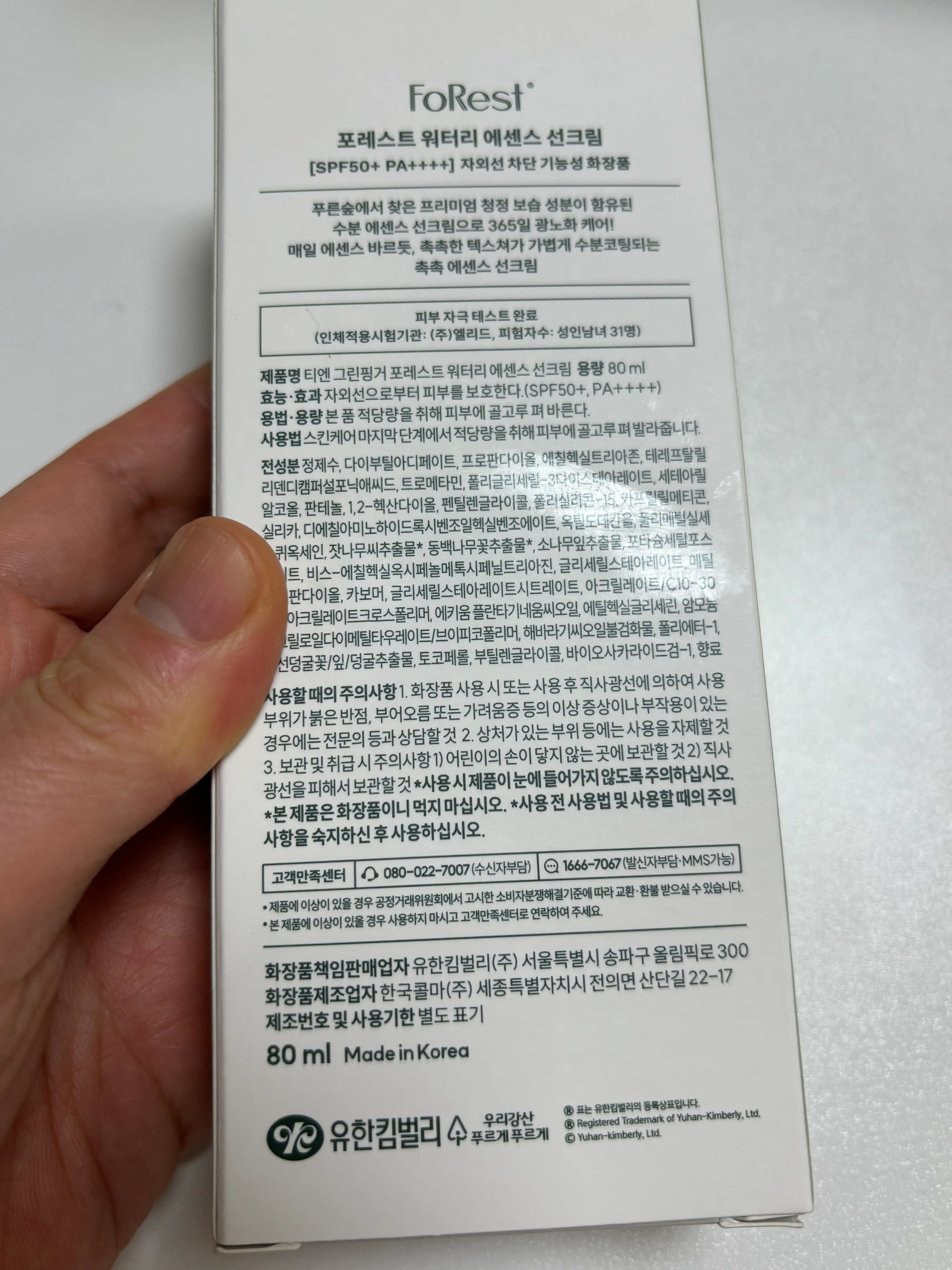 언니의파우치 리뷰 이미지 2 - [워터리 에센스 선크림]