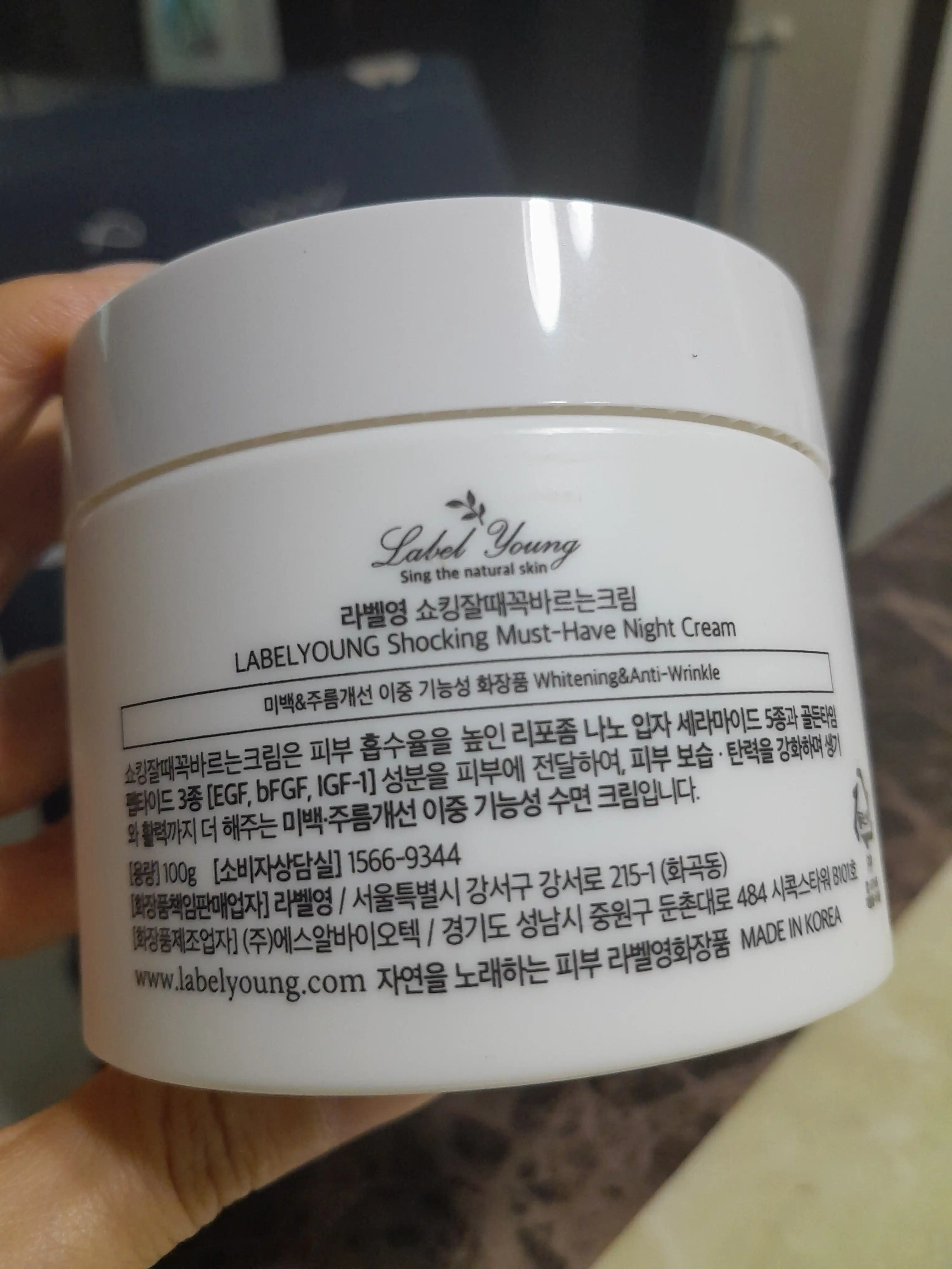 언니의파우치 리뷰 이미지 2 - [쇼킹 잘 때 꼭 바르는 크림]