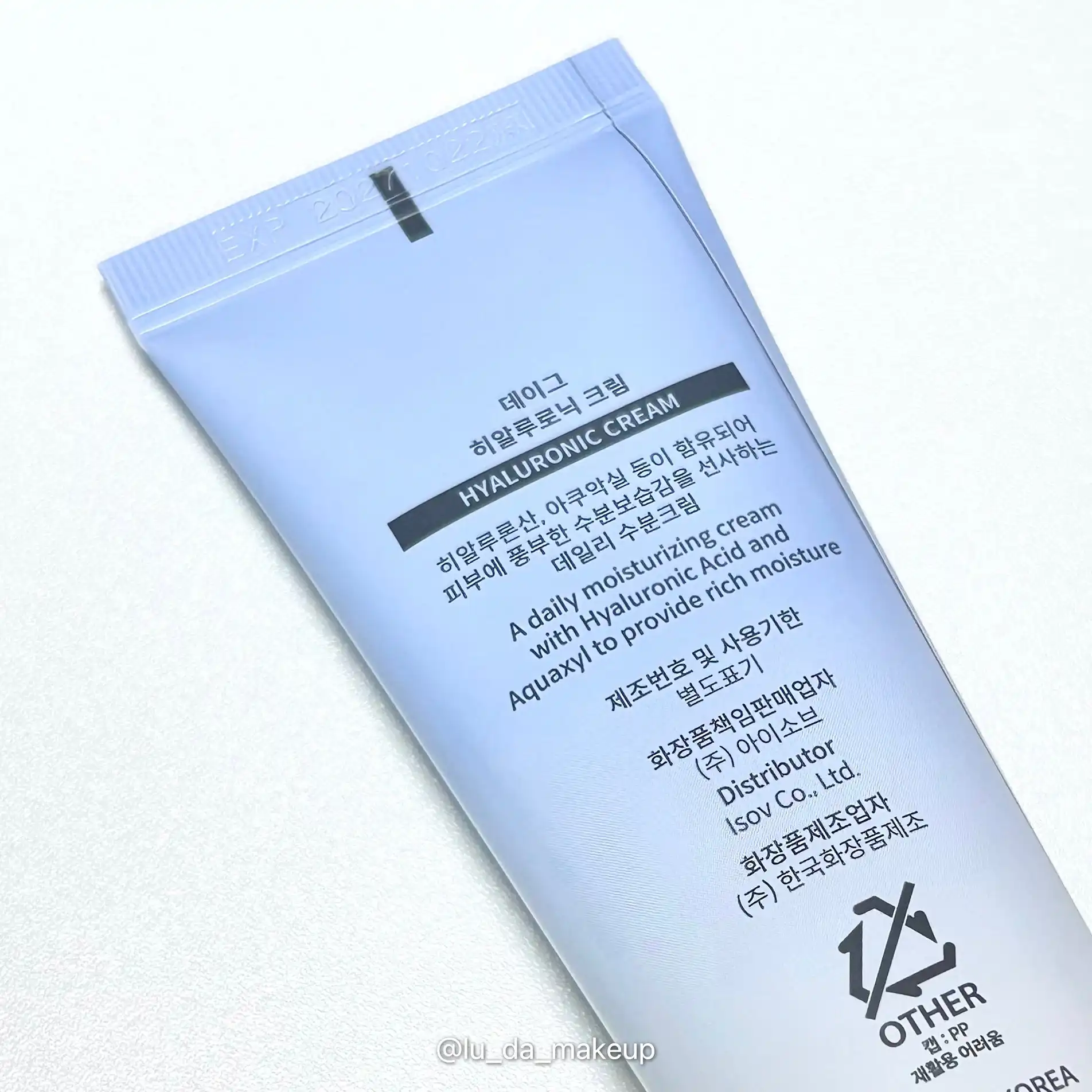 언니의파우치 리뷰 이미지 3 - [히알루로닉 크림]