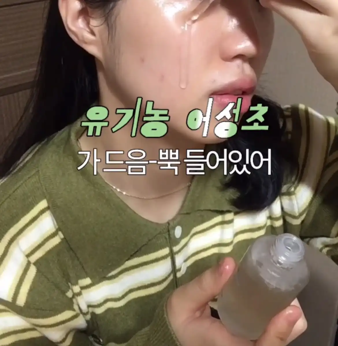 언니의파우치 리뷰 이미지 2 - [어성초 앰플]