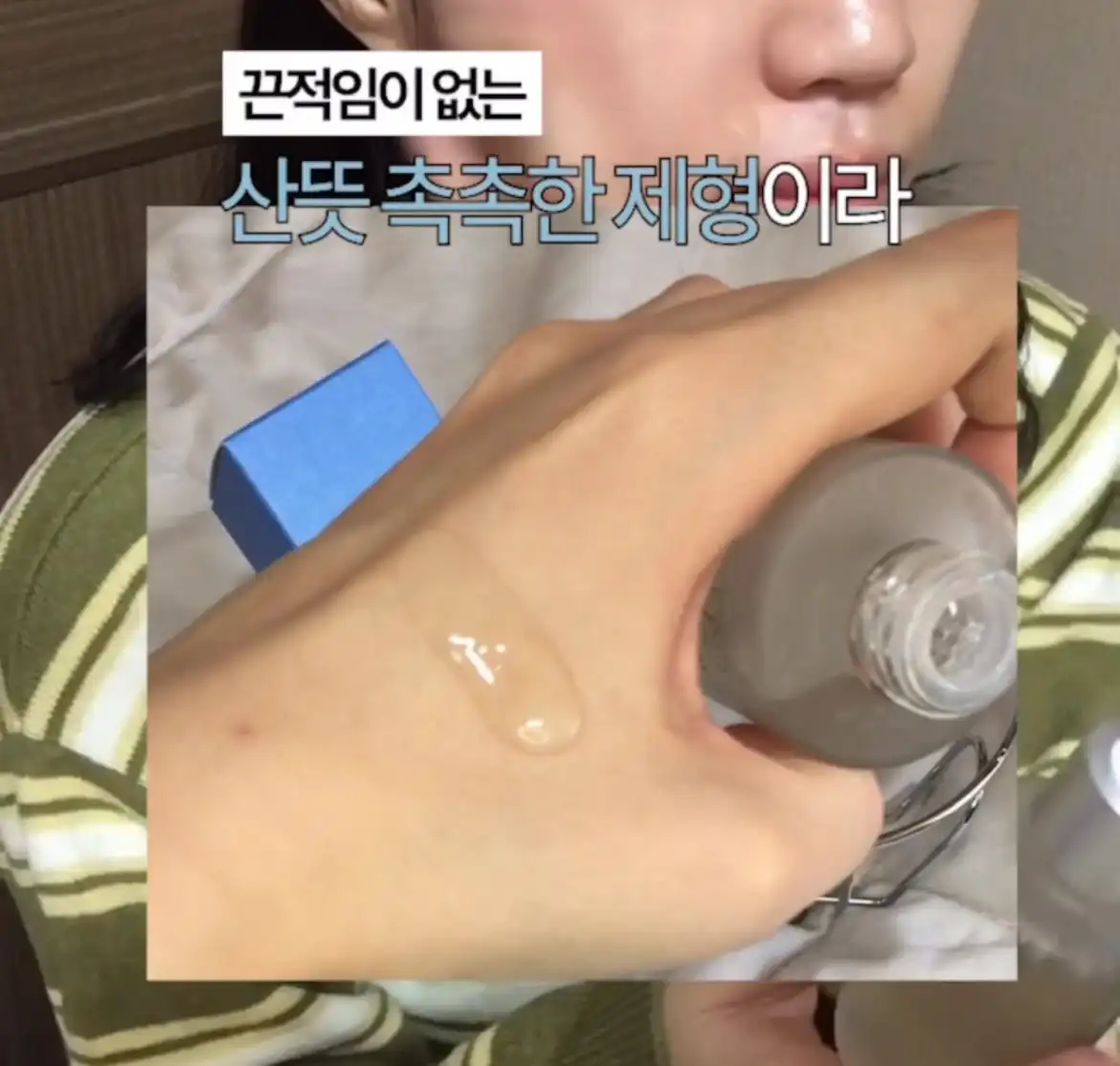 언니의파우치 리뷰 이미지 - [어성초 앰플]