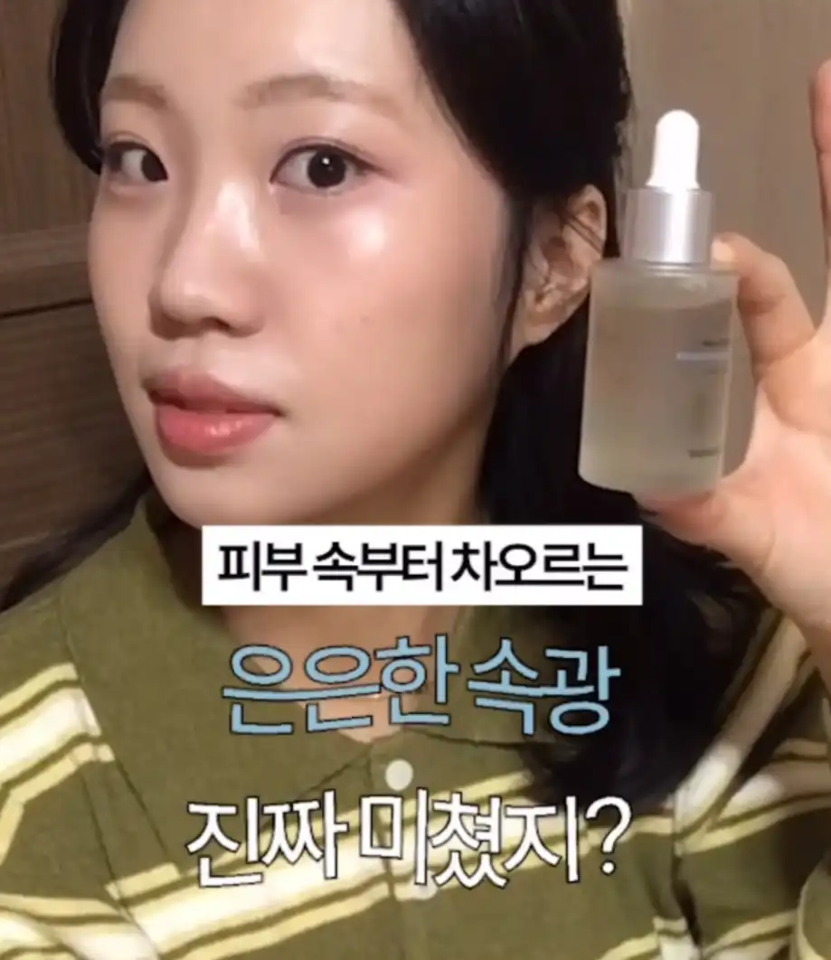 언니의파우치 리뷰 이미지 4 - [어성초 앰플]