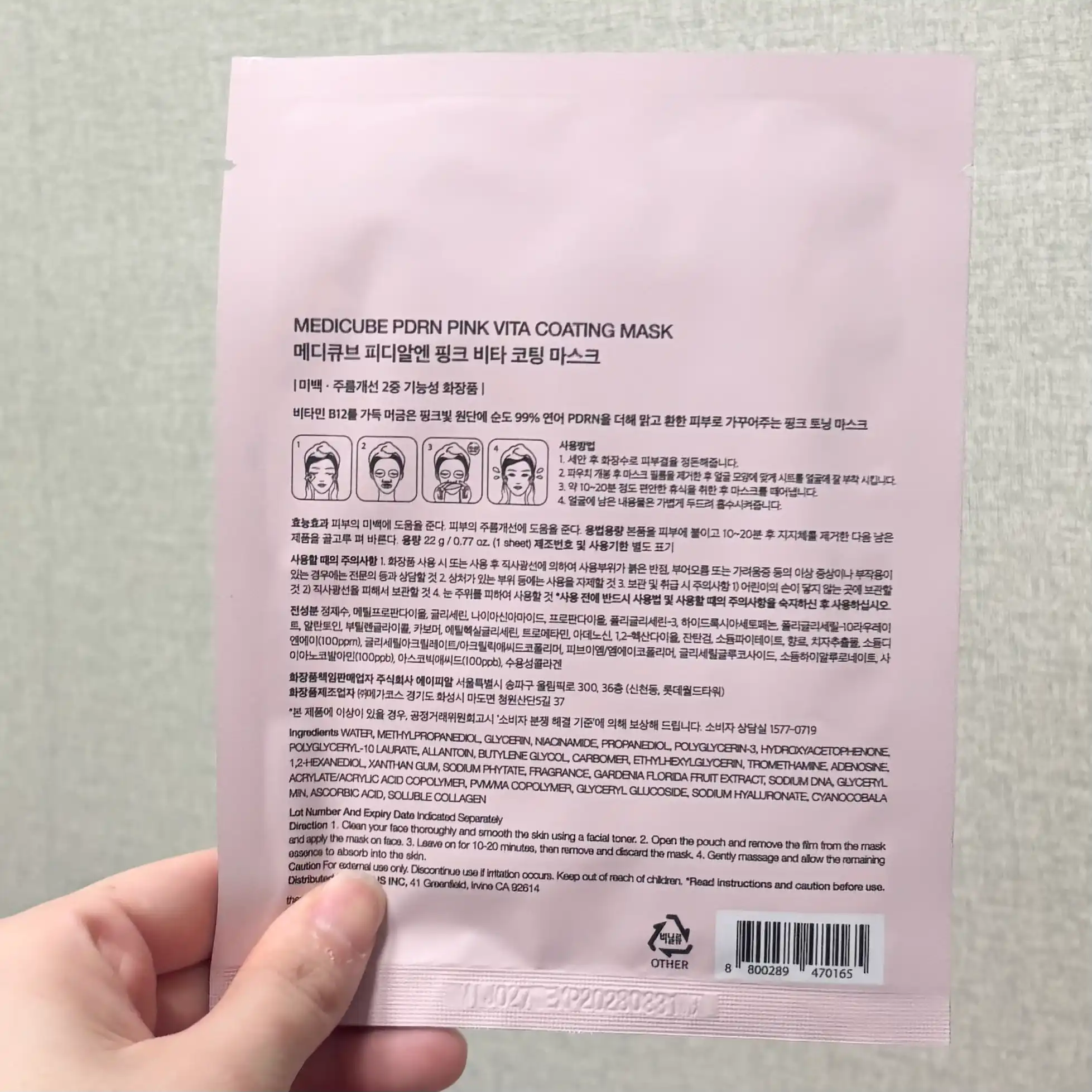 언니의파우치 리뷰 이미지 2 - [PDRN 비타 코팅 마스크]