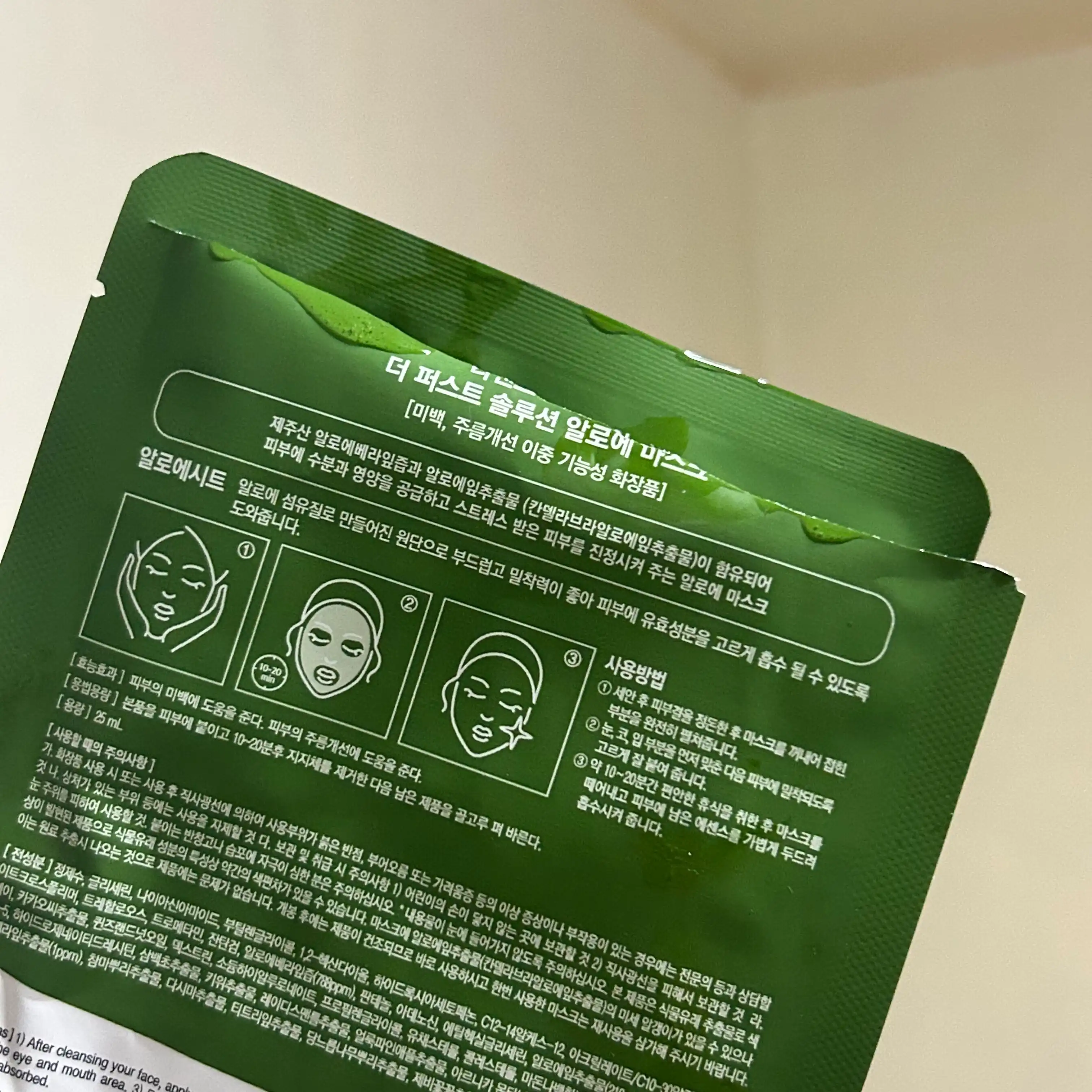 언니의파우치 리뷰 이미지 2 - [라센스 로에 큐어 더퍼스트 솔루션 알로에 마스크]