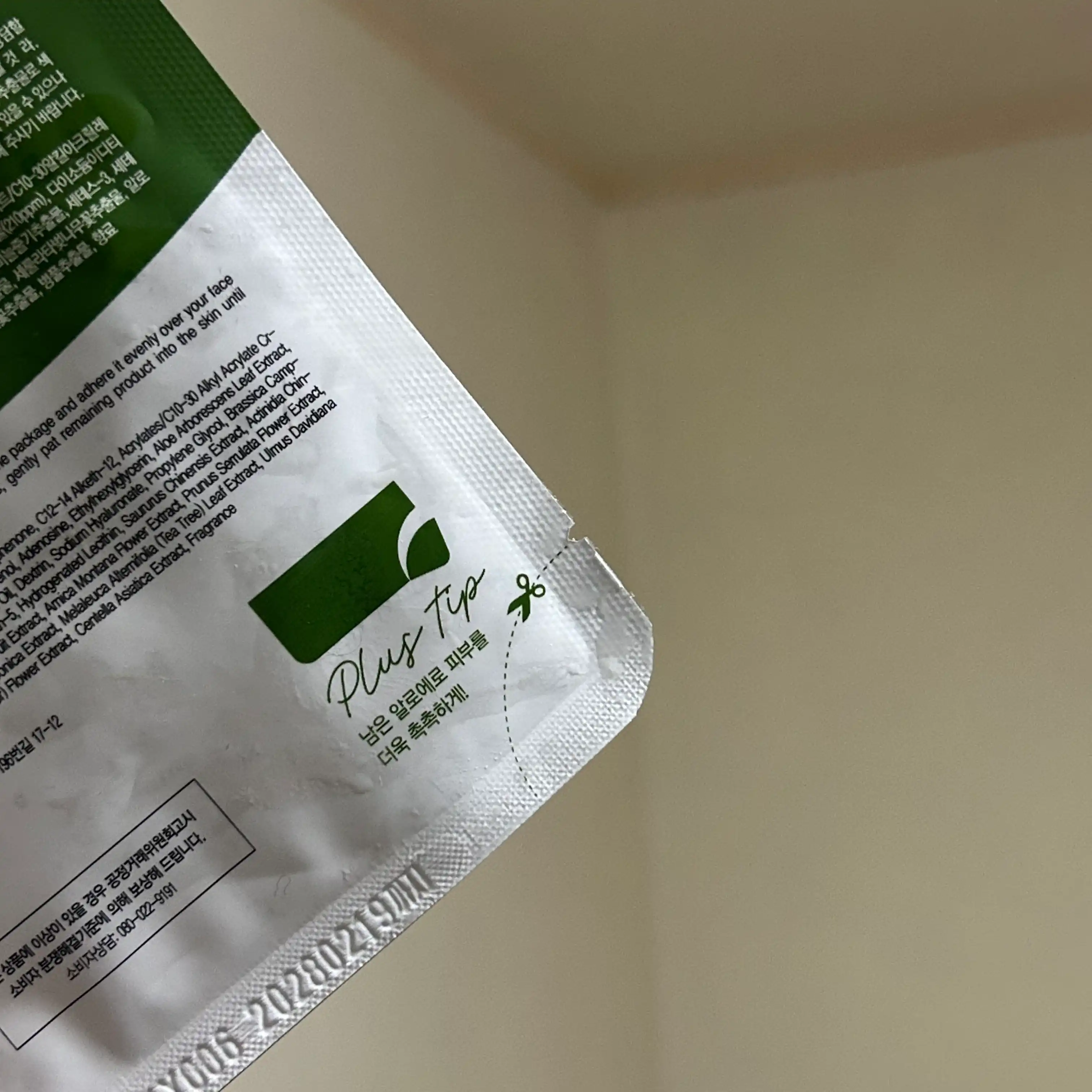 언니의파우치 리뷰 이미지 3 - [라센스 로에 큐어 더퍼스트 솔루션 알로에 마스크]