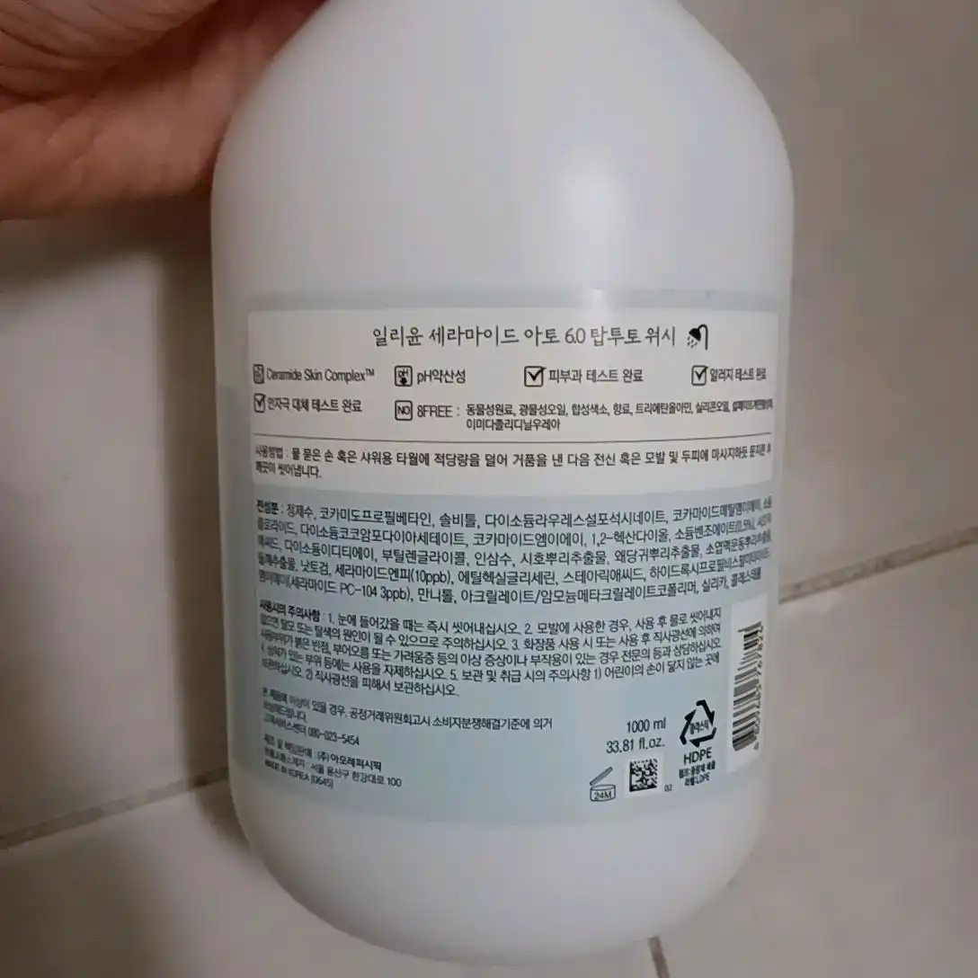 언니의파우치 리뷰 이미지 2 - [세라마이드 아토 6.0 탑투토 워시]