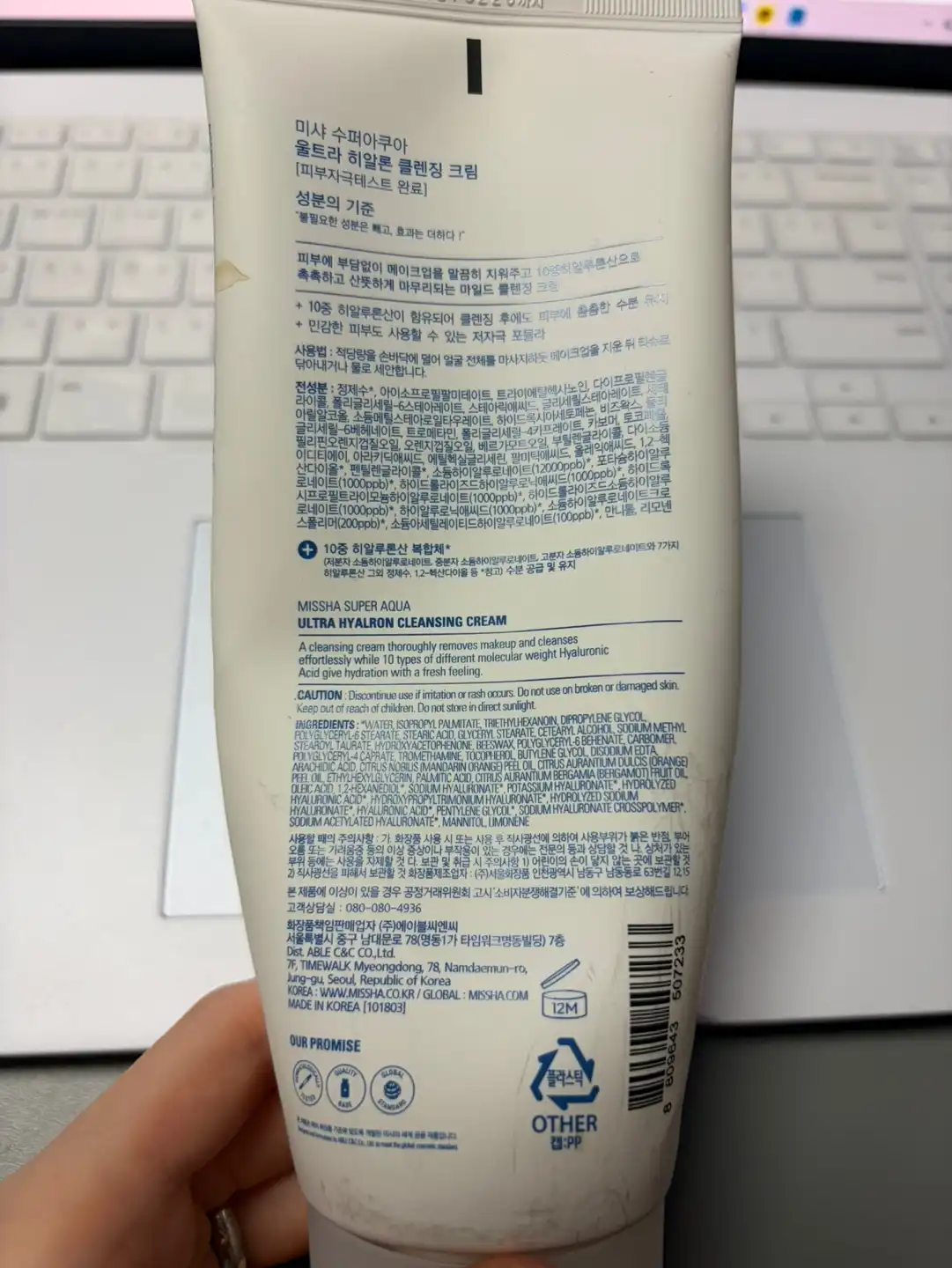 언니의파우치 리뷰 이미지 2 - [수퍼 아쿠아 울트라 히알론 클렌징 크림]
