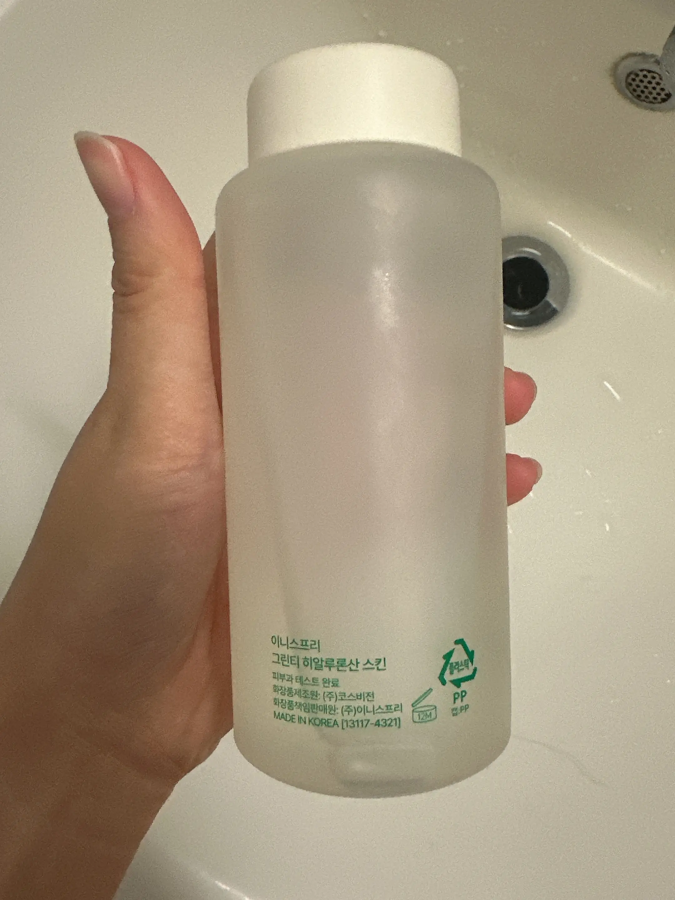 선택된 언니의파우치 리뷰 이미지 - [그린티 히알루론산 스킨]