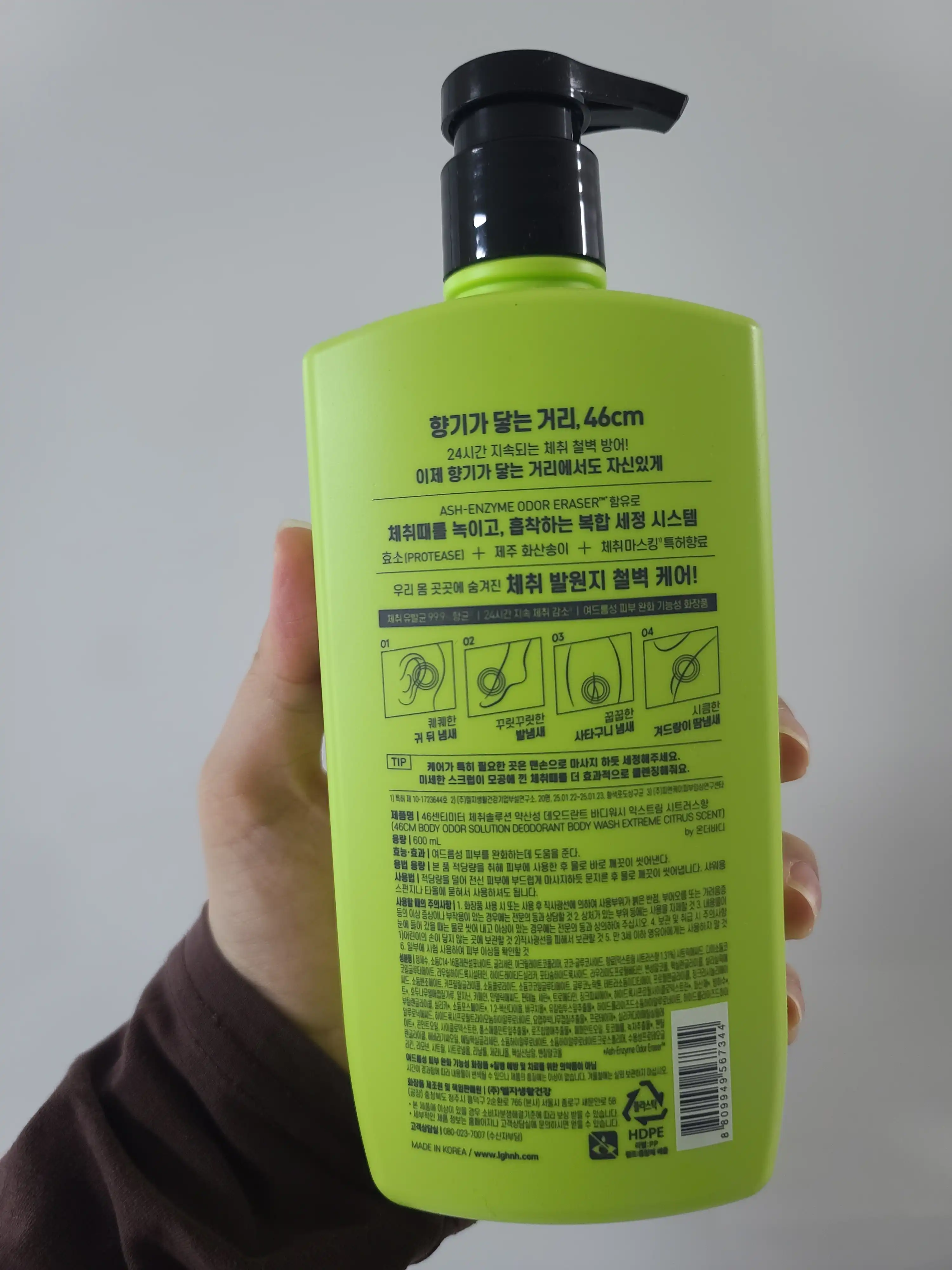 언니의파우치 리뷰 이미지 2 - [46cm 체취 솔루션 약산성 데오드란트 바디워시]