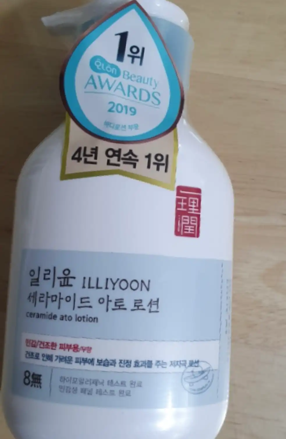 세라마이드 아토 로션