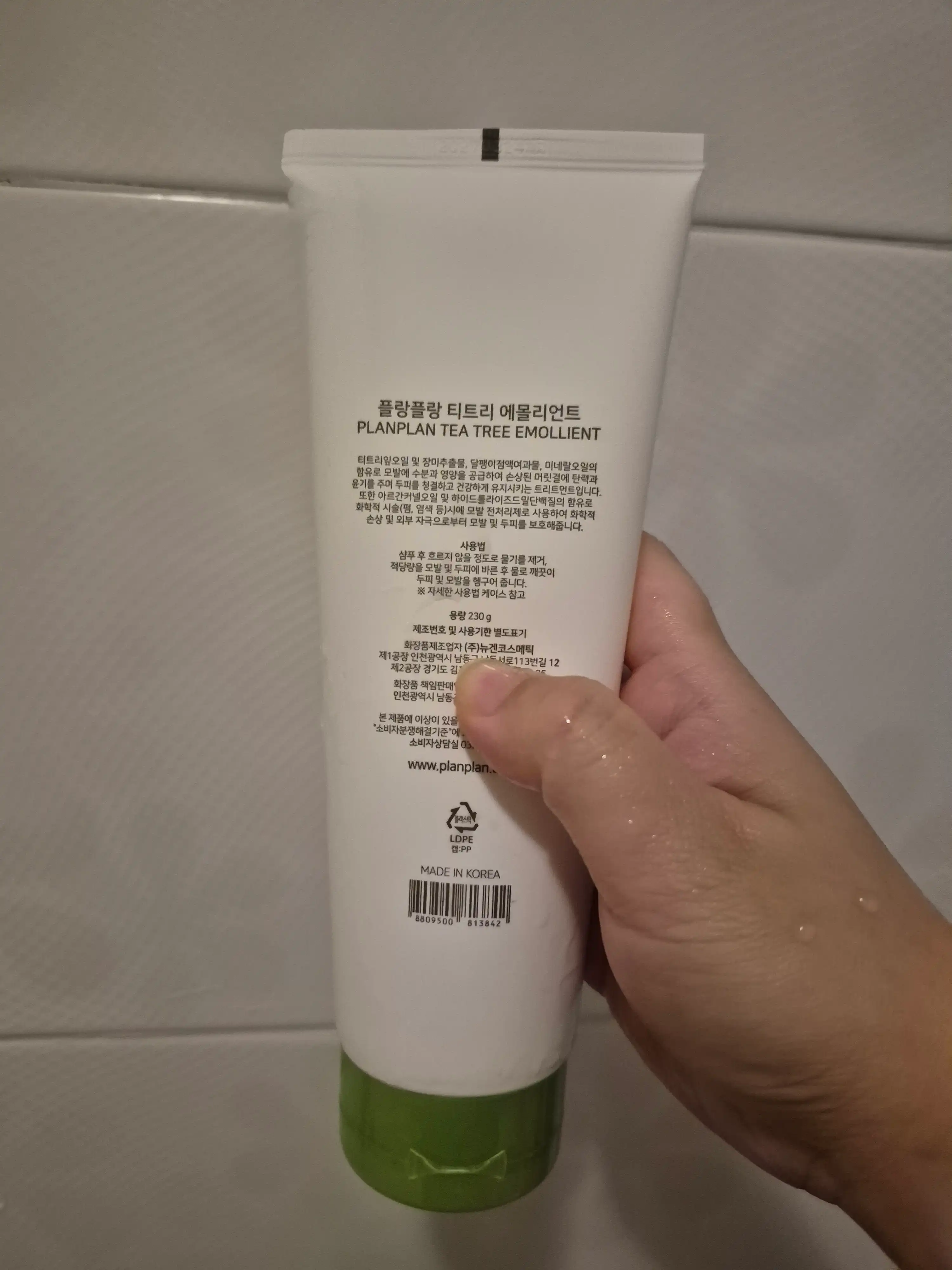 언니의파우치 리뷰 이미지 2 - [티트리 에몰리언트 트리트먼트]