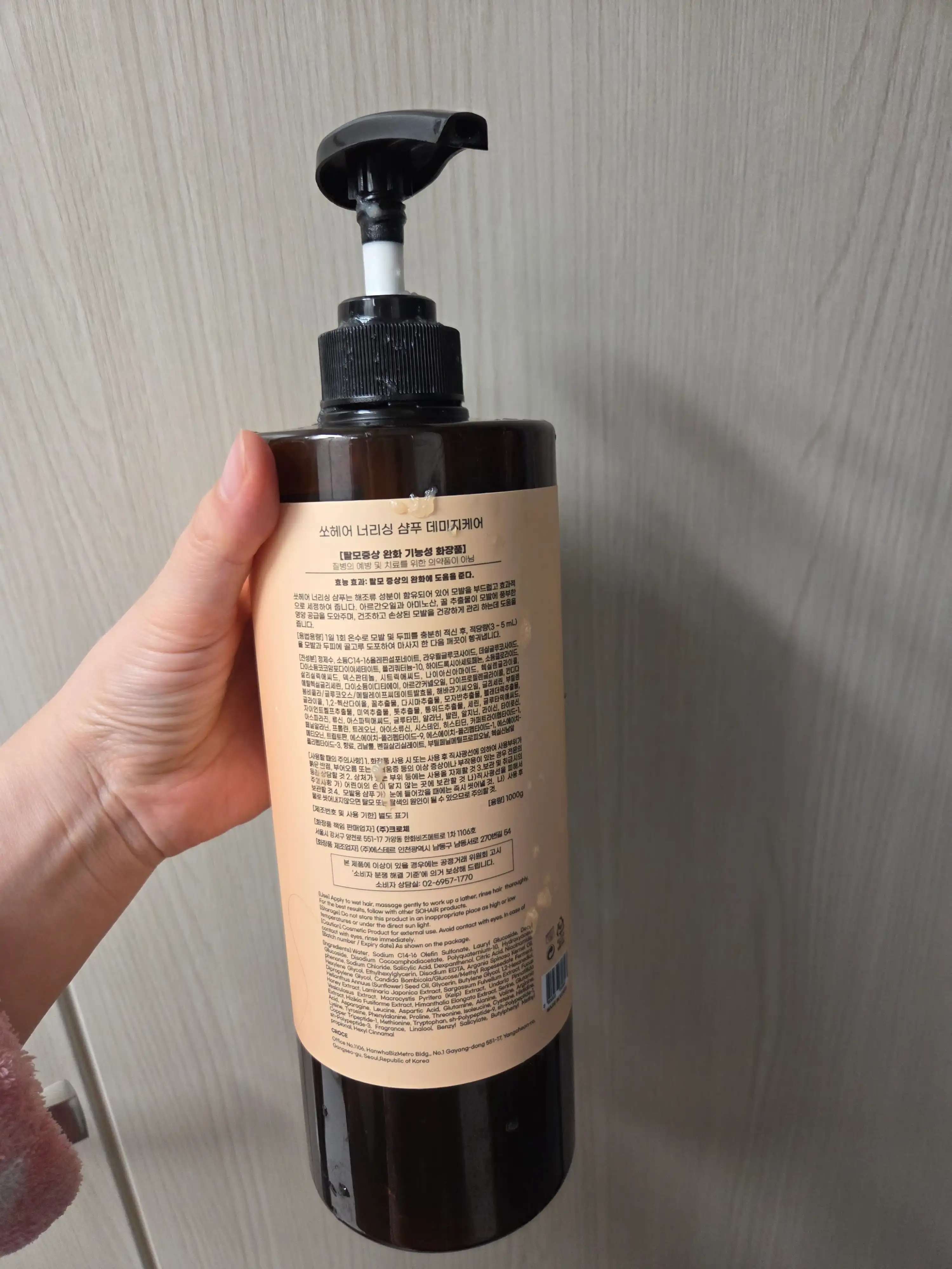 언니의파우치 리뷰 이미지 2 - [너리싱 샴푸 데미지케어]