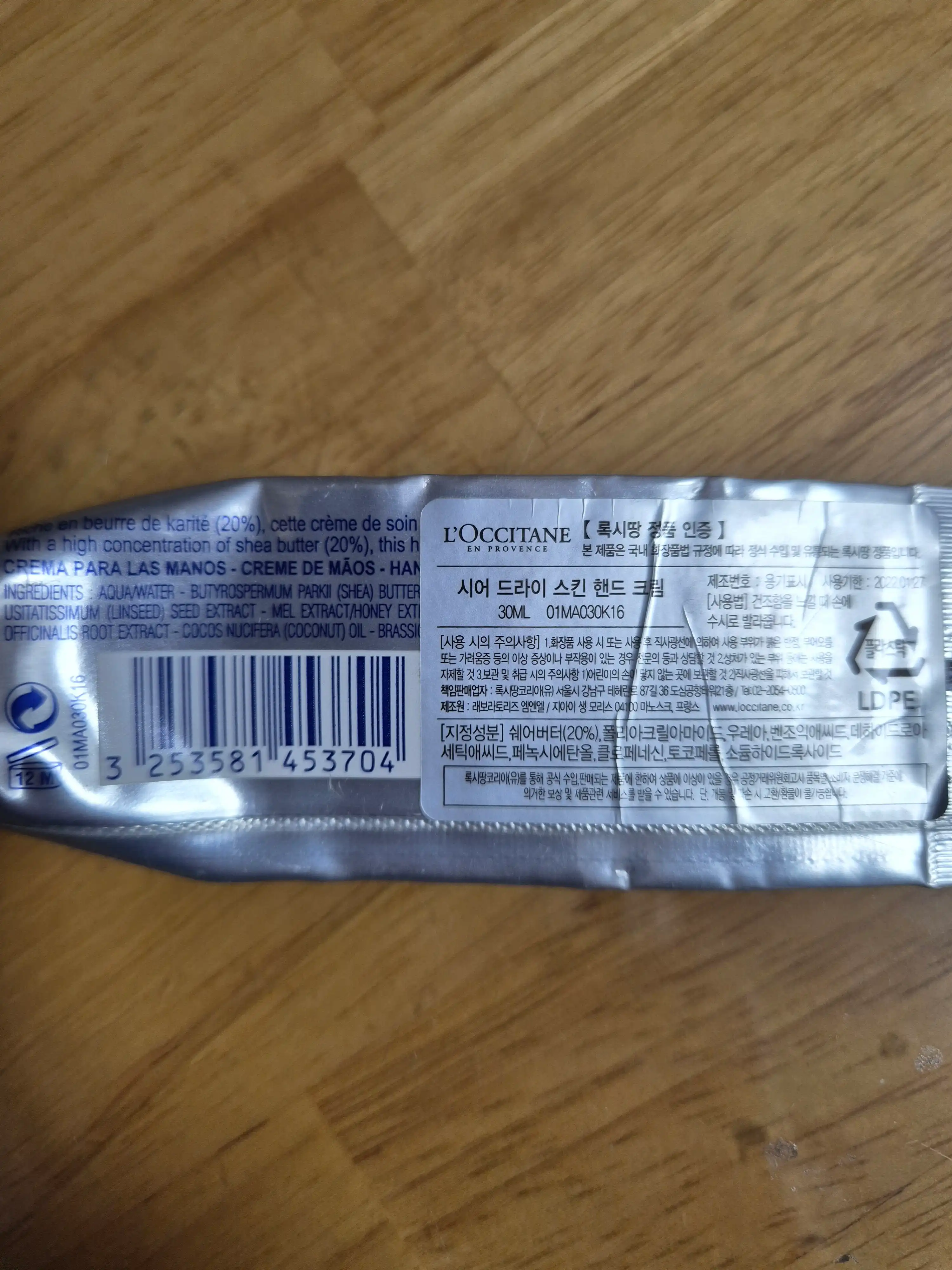 언니의파우치 리뷰 이미지 2 - [2021 홀리데이 시어 드라이 스킨 핸드 크림]