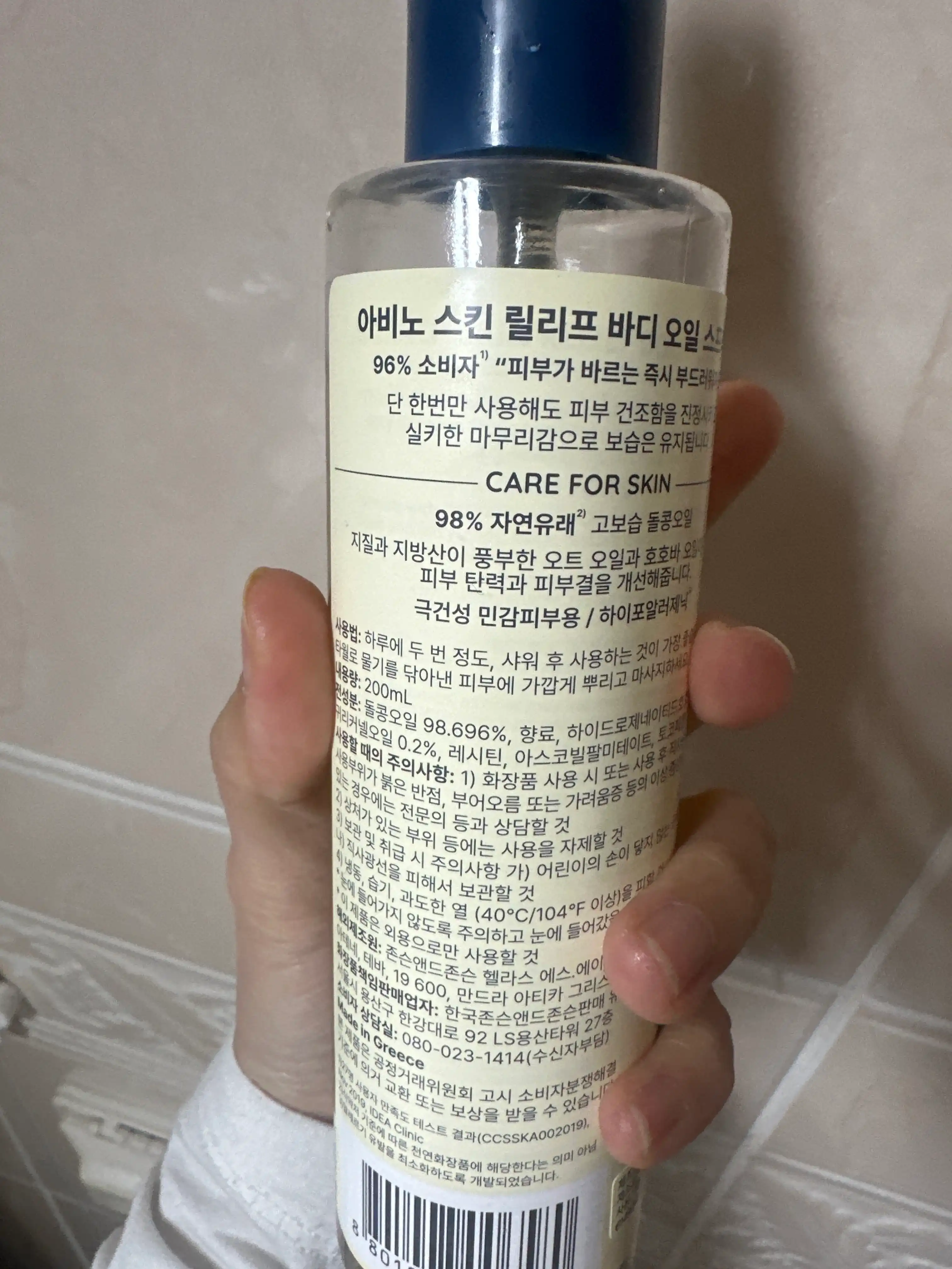 언니의파우치 리뷰 이미지 2 - [스킨 릴리프 바디 오일 스프레이]