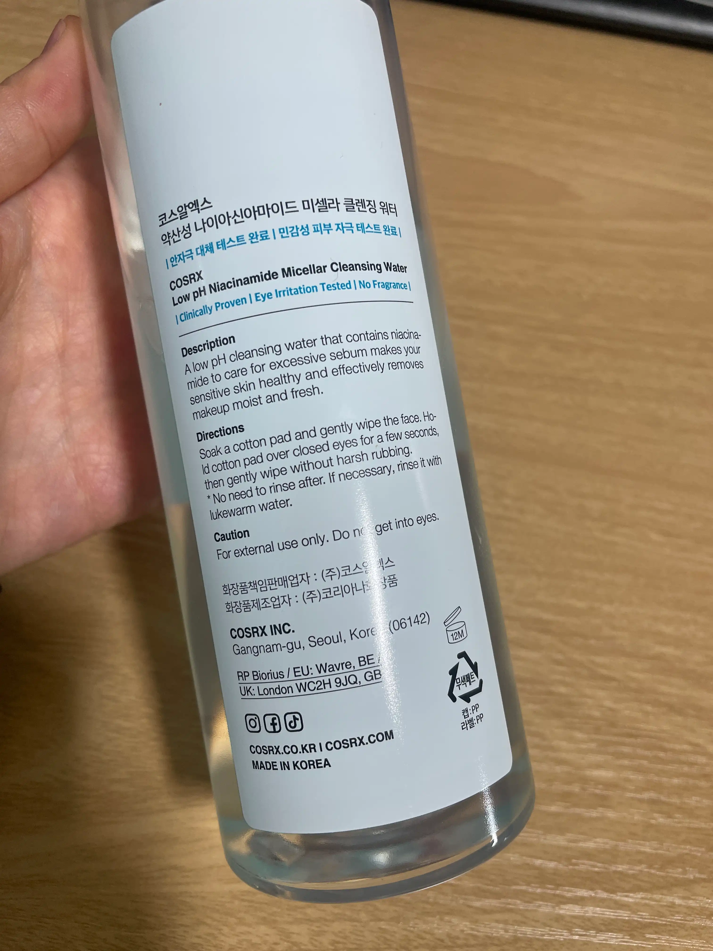 언니의파우치 리뷰 이미지 2 - [약산성 나이아신아마이드 미셀라 클렌징 워터]