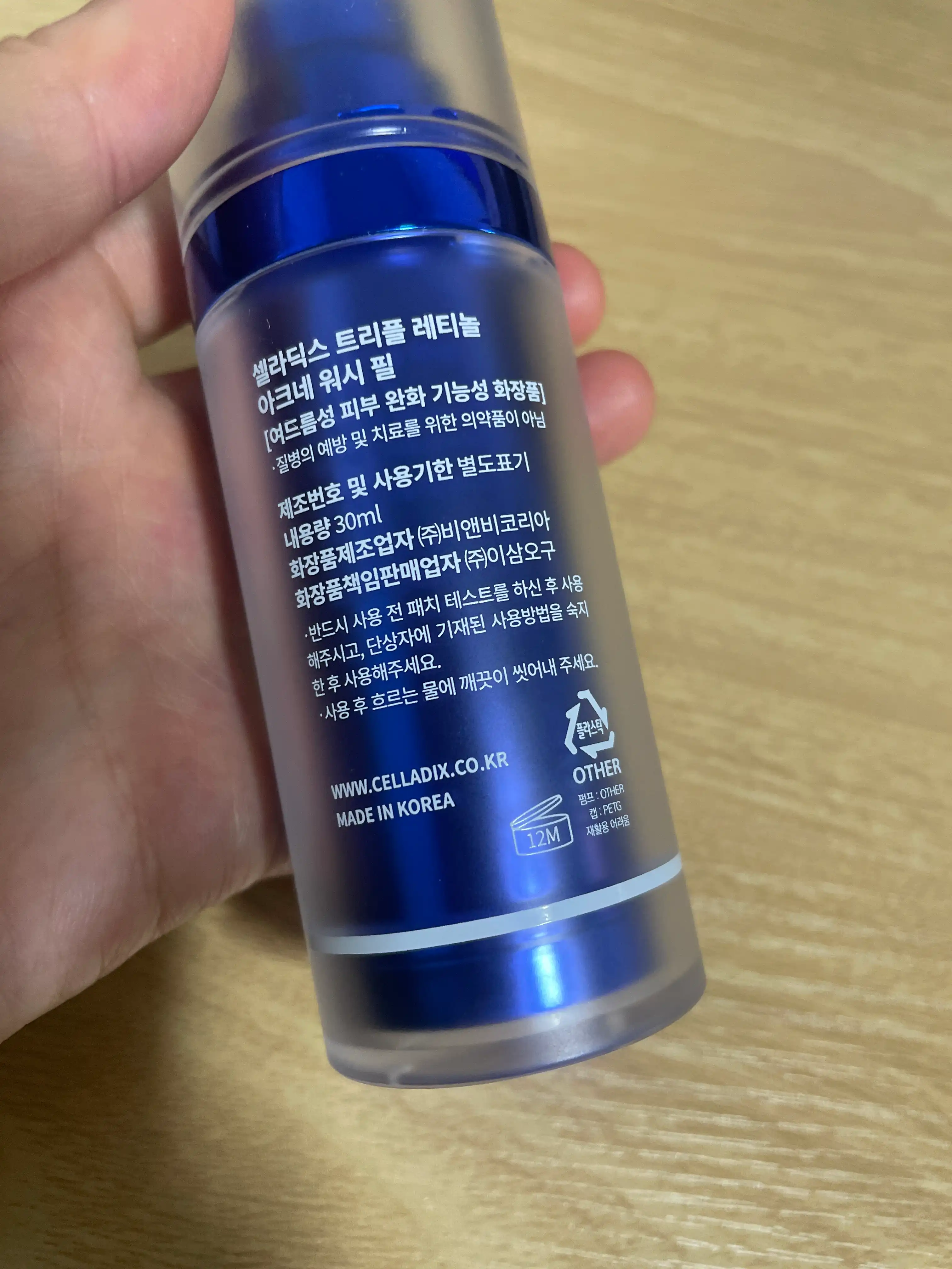 언니의파우치 리뷰 이미지 2 - [트리플 레티놀 아크네 워시 필]
