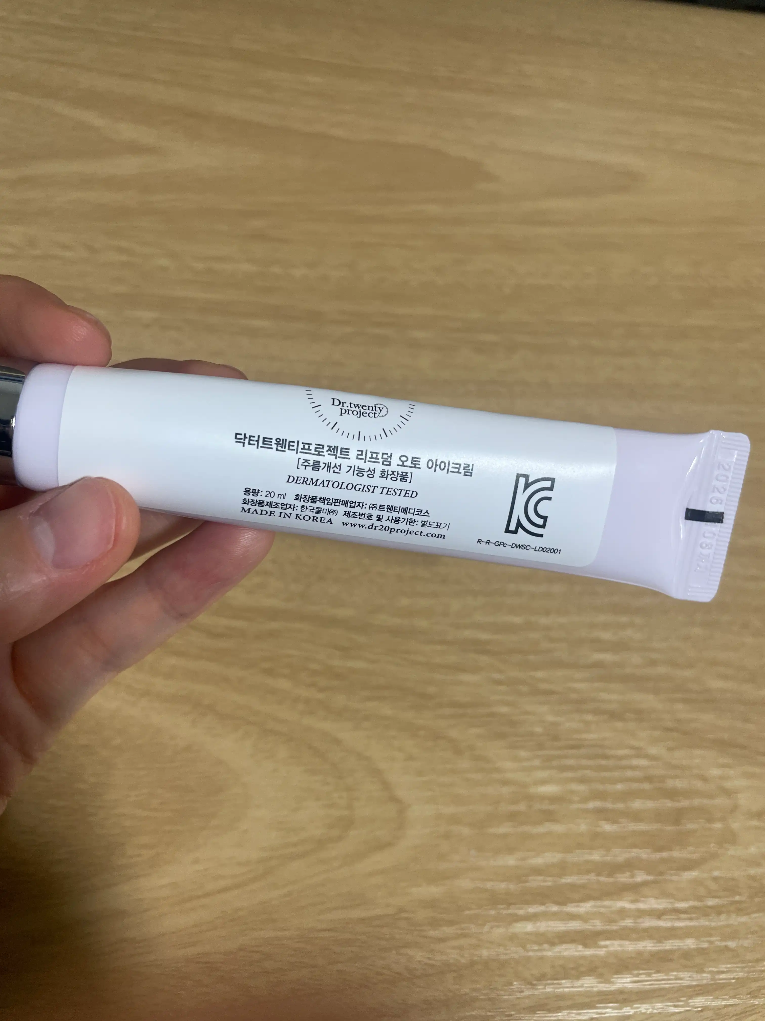 언니의파우치 리뷰 이미지 2 - [리프덤 오토 아이크림]