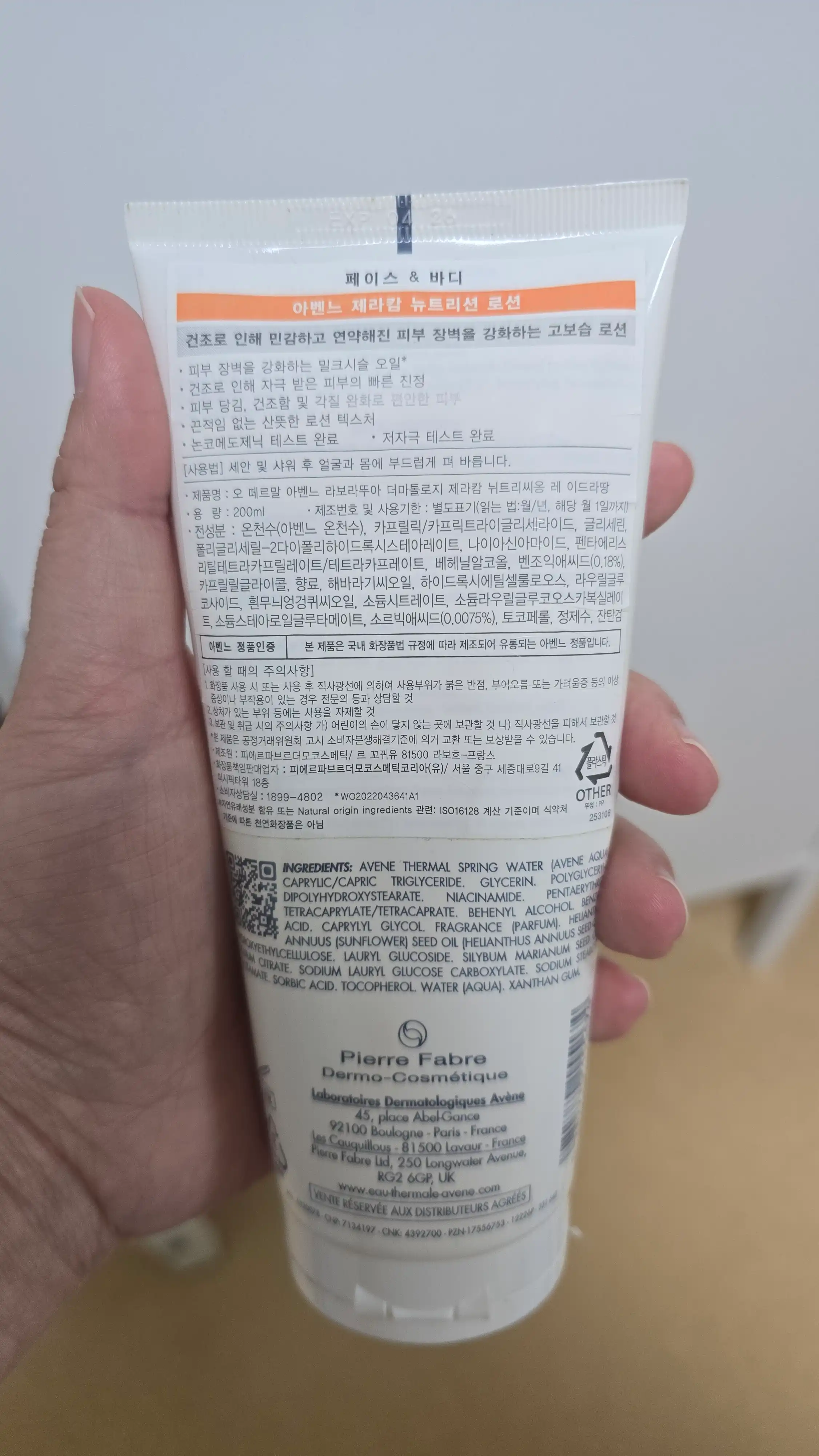 언니의파우치 리뷰 이미지 2 - [제라캄 뉴트리션 로션]