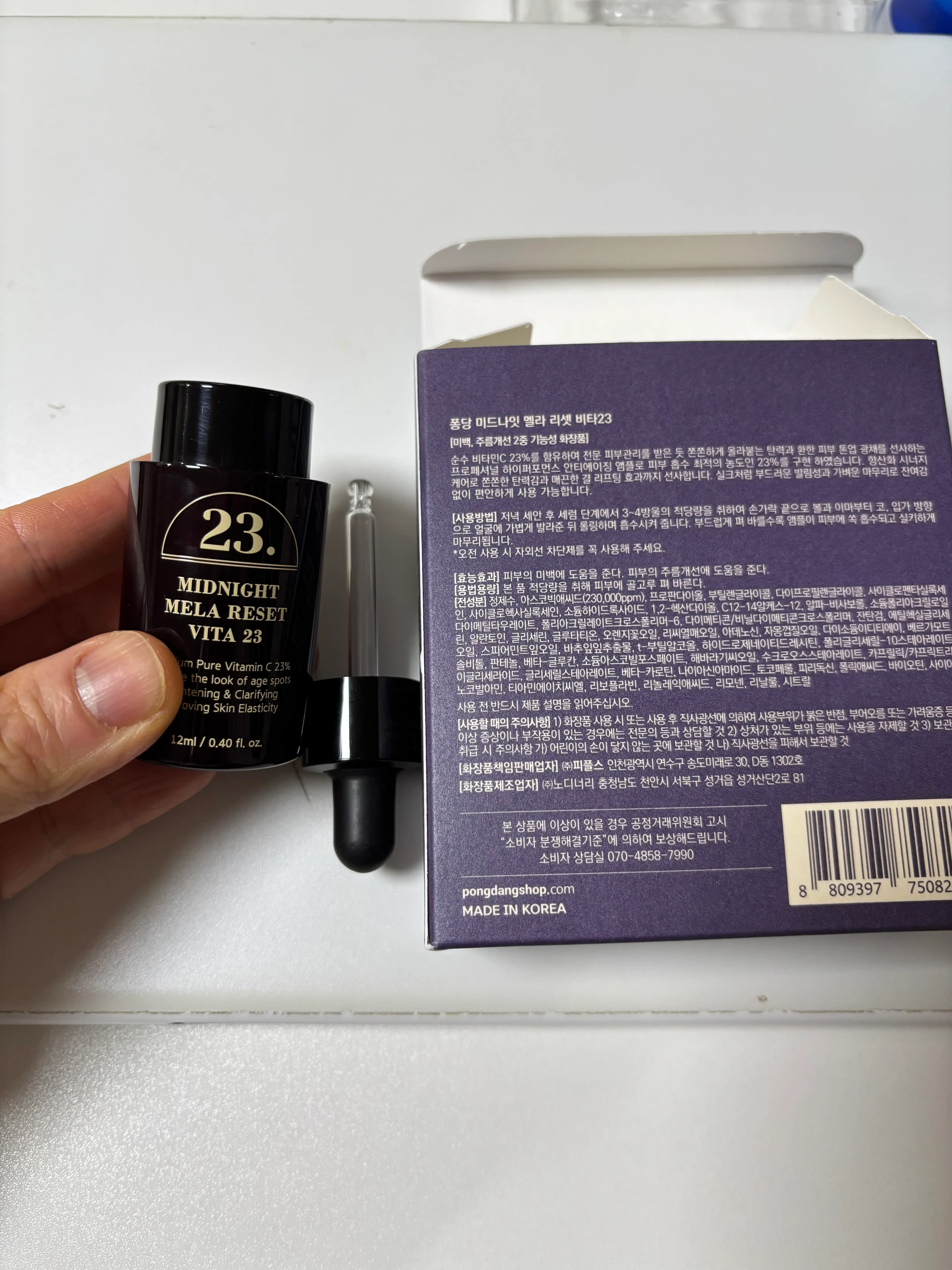 선택된 언니의파우치 리뷰 이미지 - [미드나잇 멜라 리셋 비타23]