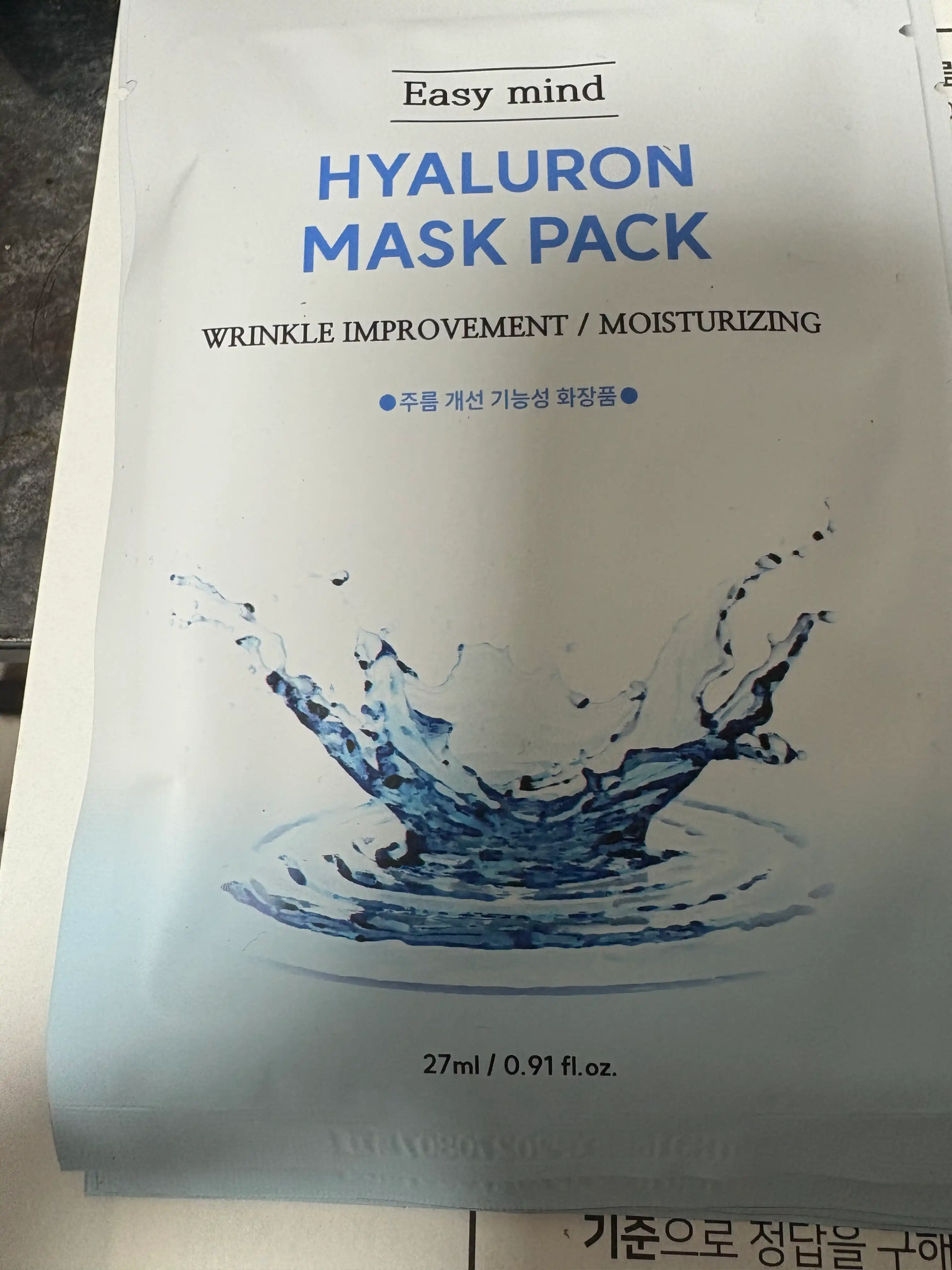 언니의파우치 리뷰 이미지 - [히알루론 마스크 팩]