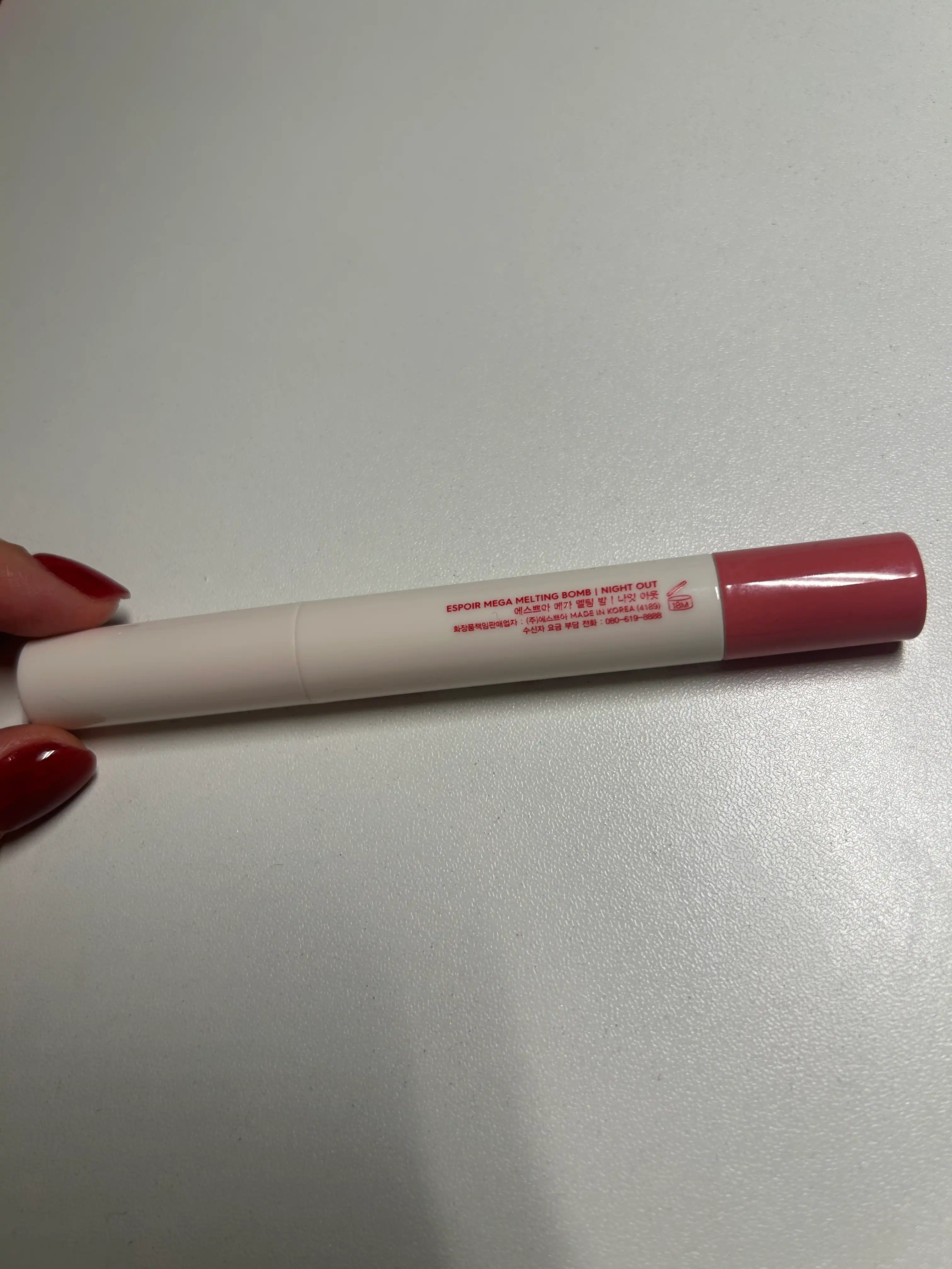 언니의파우치 리뷰 이미지 2 - [메가 멜팅 밤]