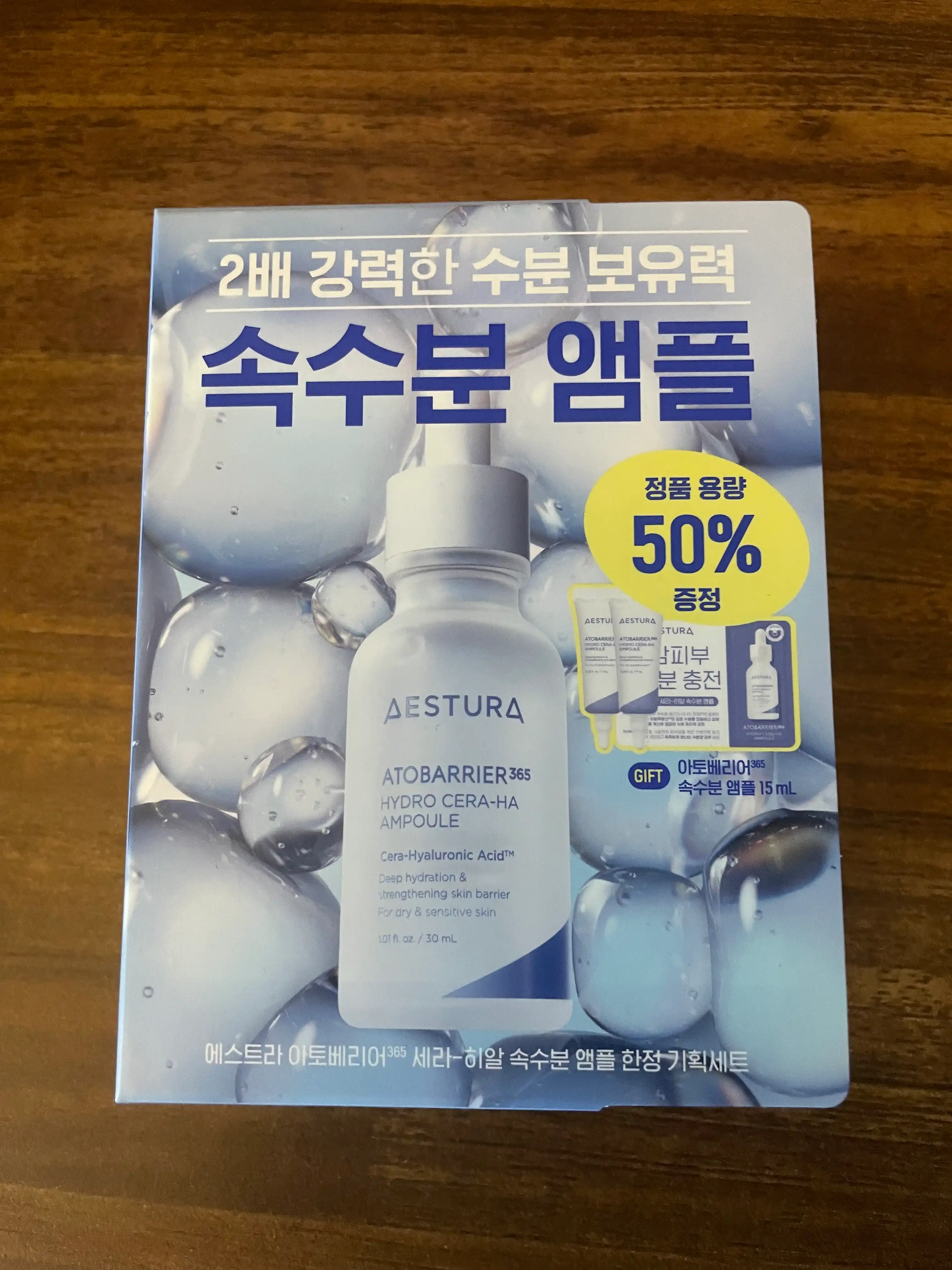 언니의파우치 리뷰 이미지 - [아토베리어365 세라 히알 속수분 앰플]