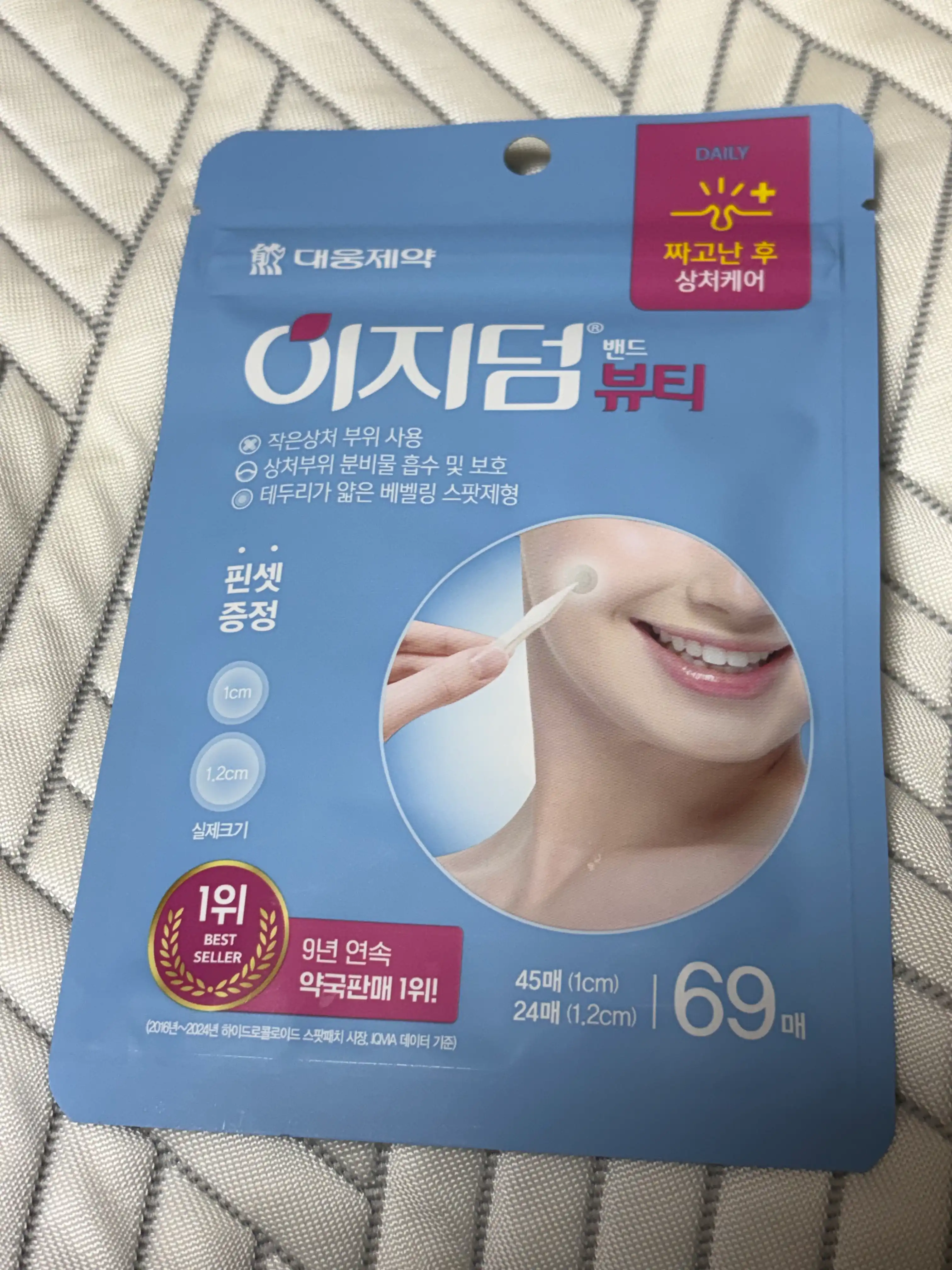 언니의파우치 리뷰 이미지 - [이지덤 뷰티 스팟패치]