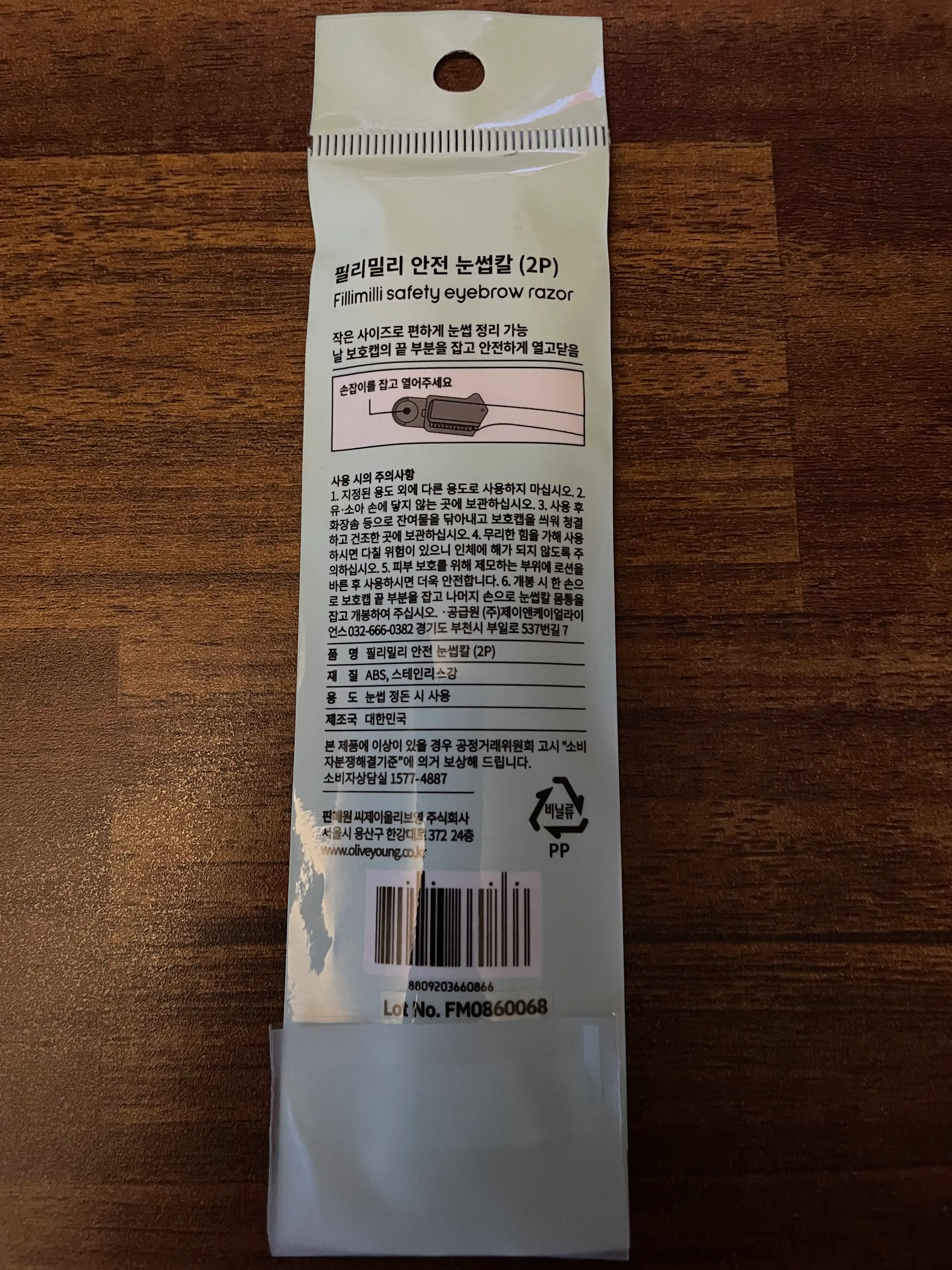 언니의파우치 리뷰 이미지 2 - [1단 안전 눈썹칼]