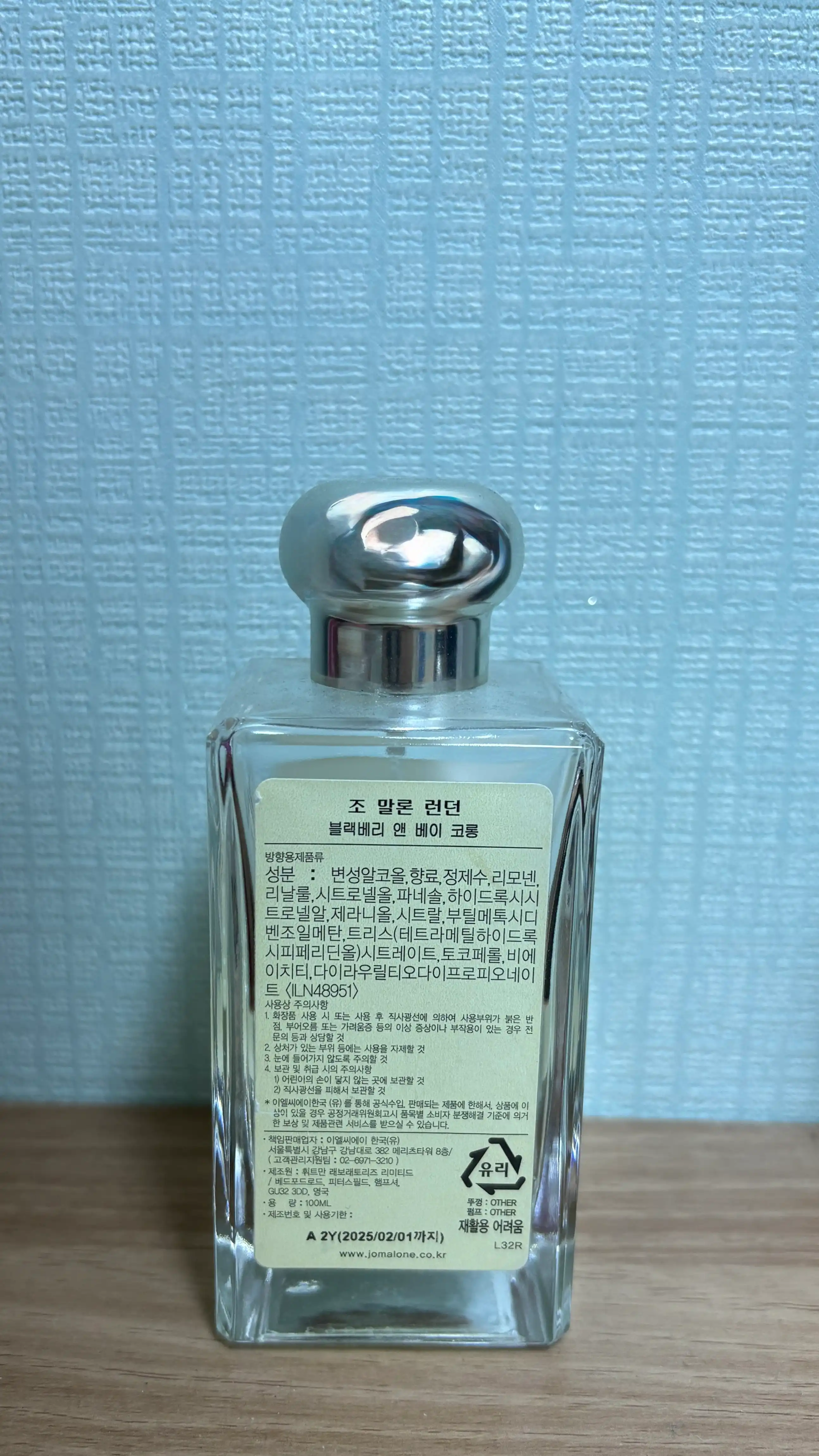 언니의파우치 리뷰 이미지 2 - [블랙베리 앤 베이 코롱]