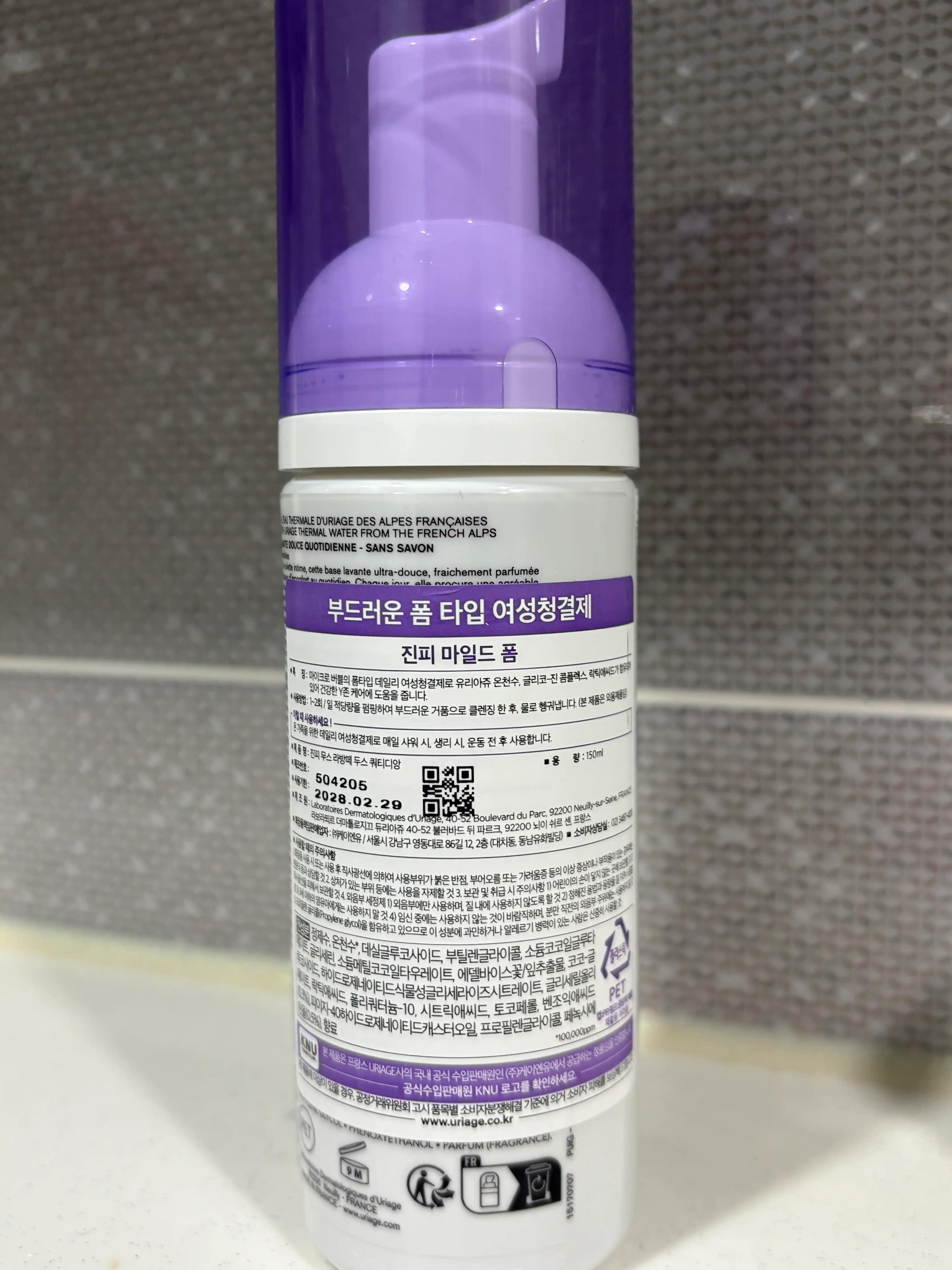 언니의파우치 리뷰 이미지 2 - [진피 마일드 폼]