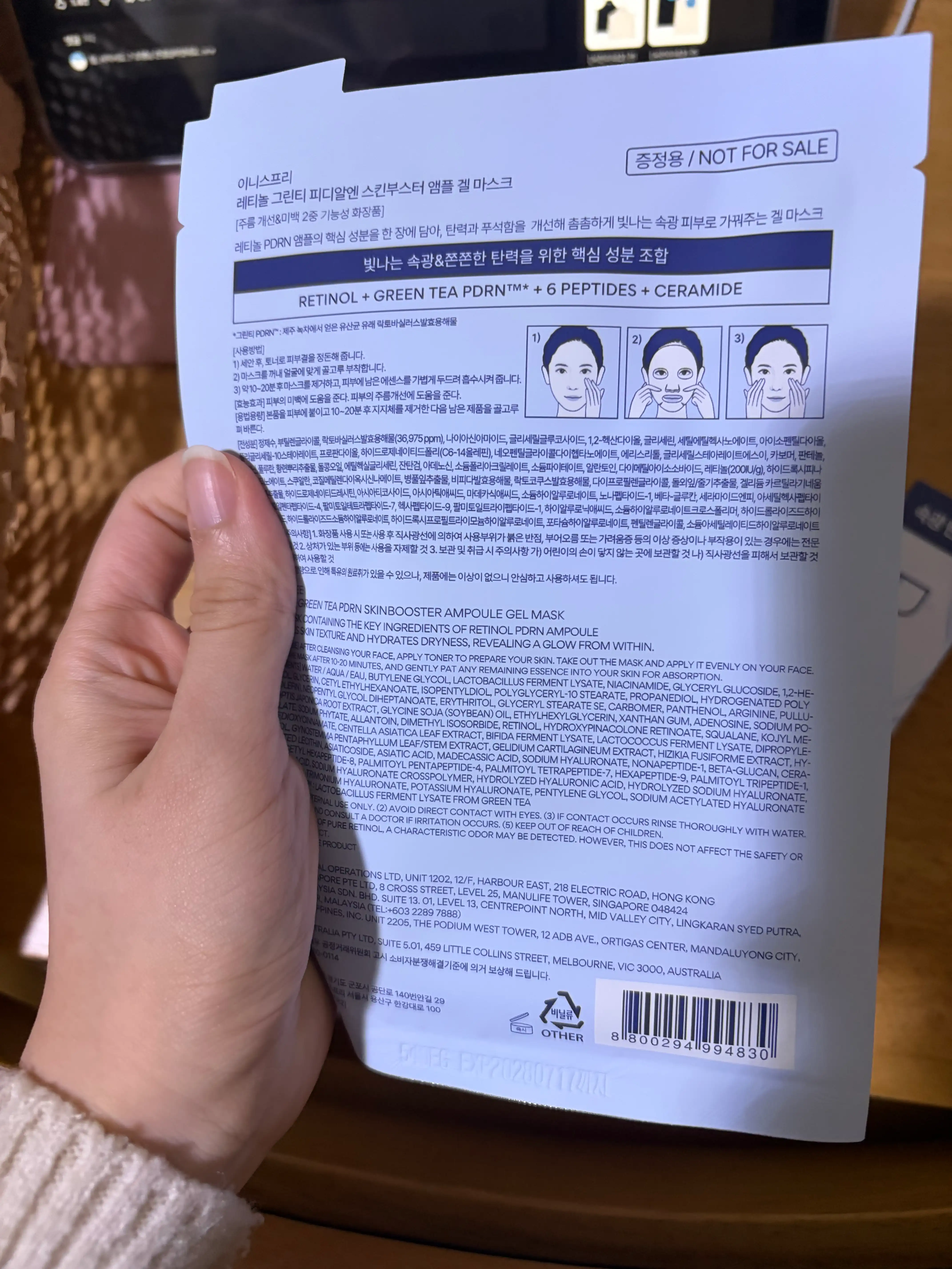 언니의파우치 리뷰 이미지 2 - [레티놀 그린티 PDRN 스킨부스터 앰플 겔 마스크]