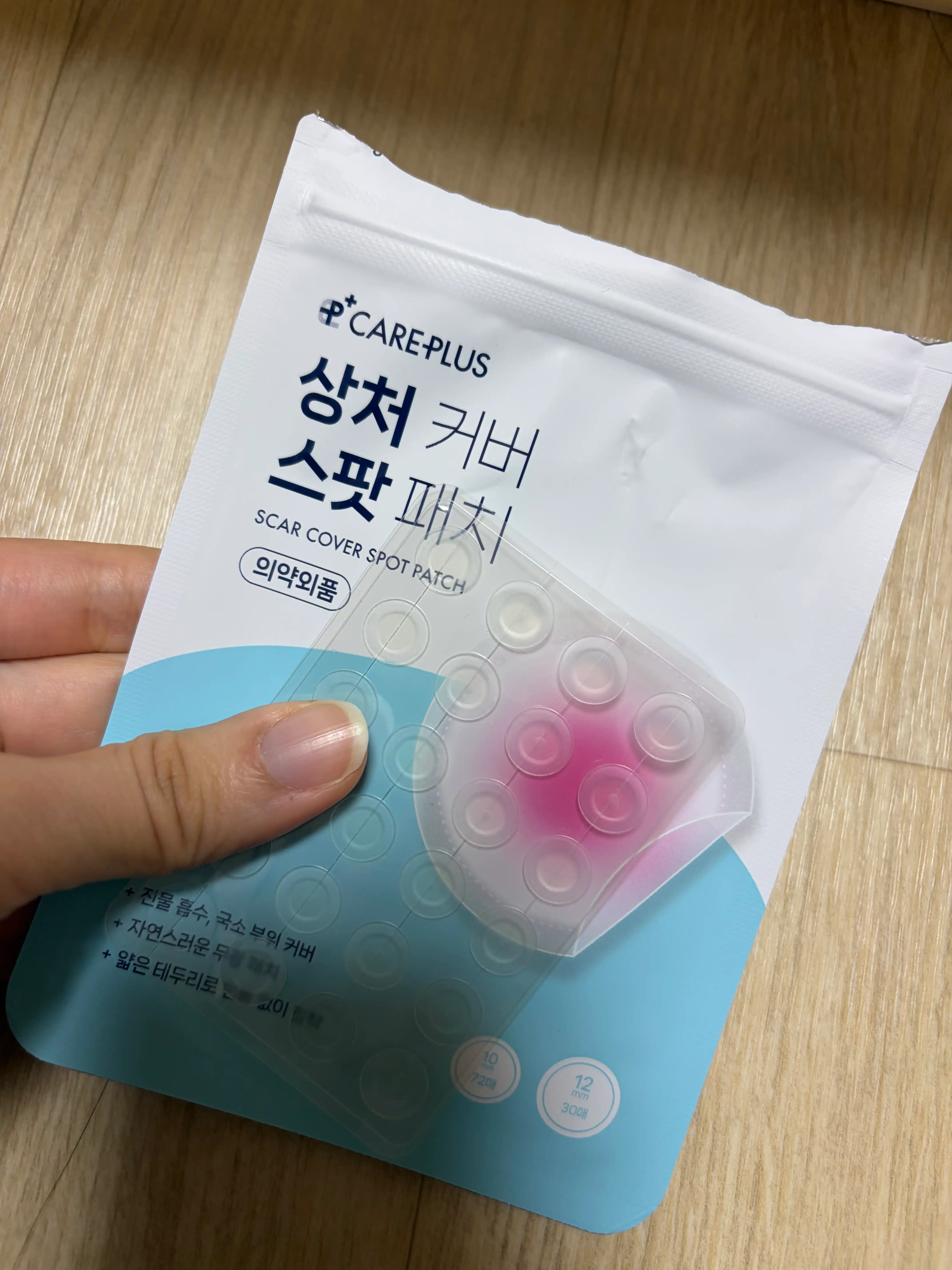 언니의파우치 리뷰 이미지 - [상처 커버 스팟 패치]