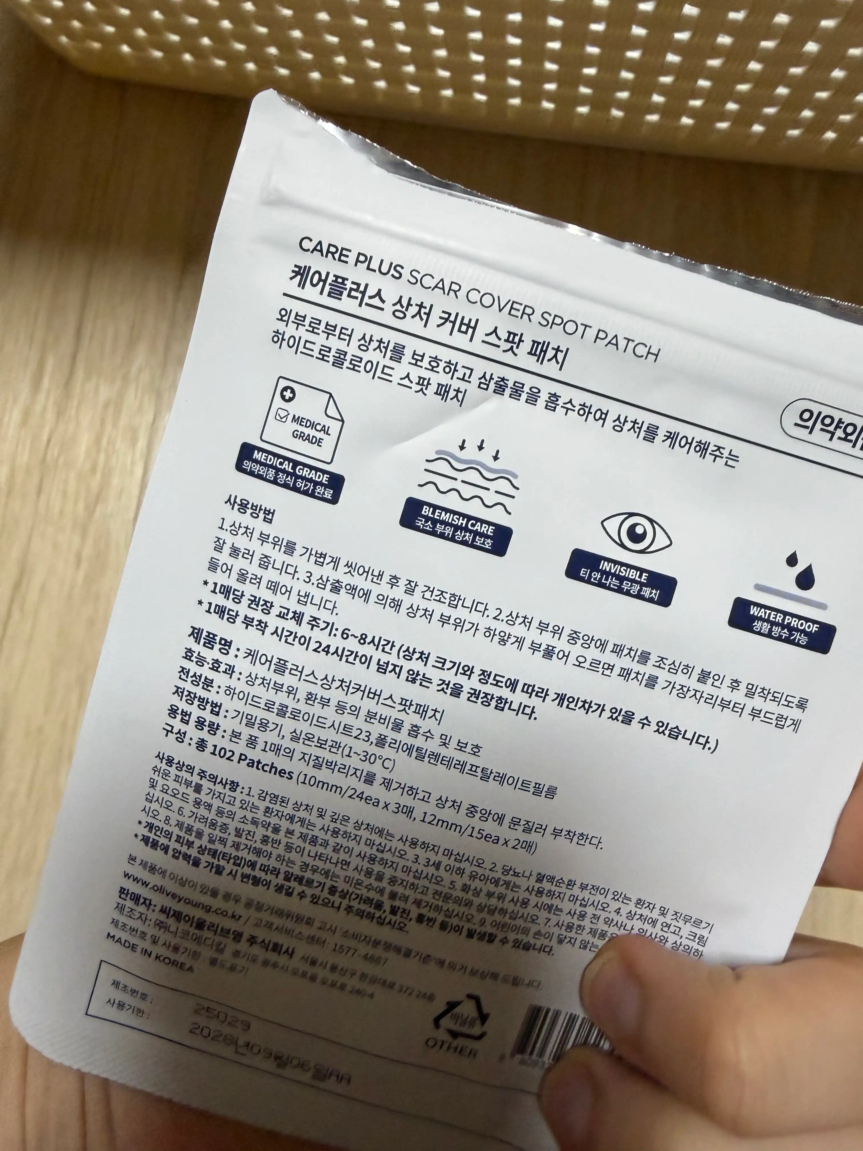 언니의파우치 리뷰 이미지 2 - [상처 커버 스팟 패치]