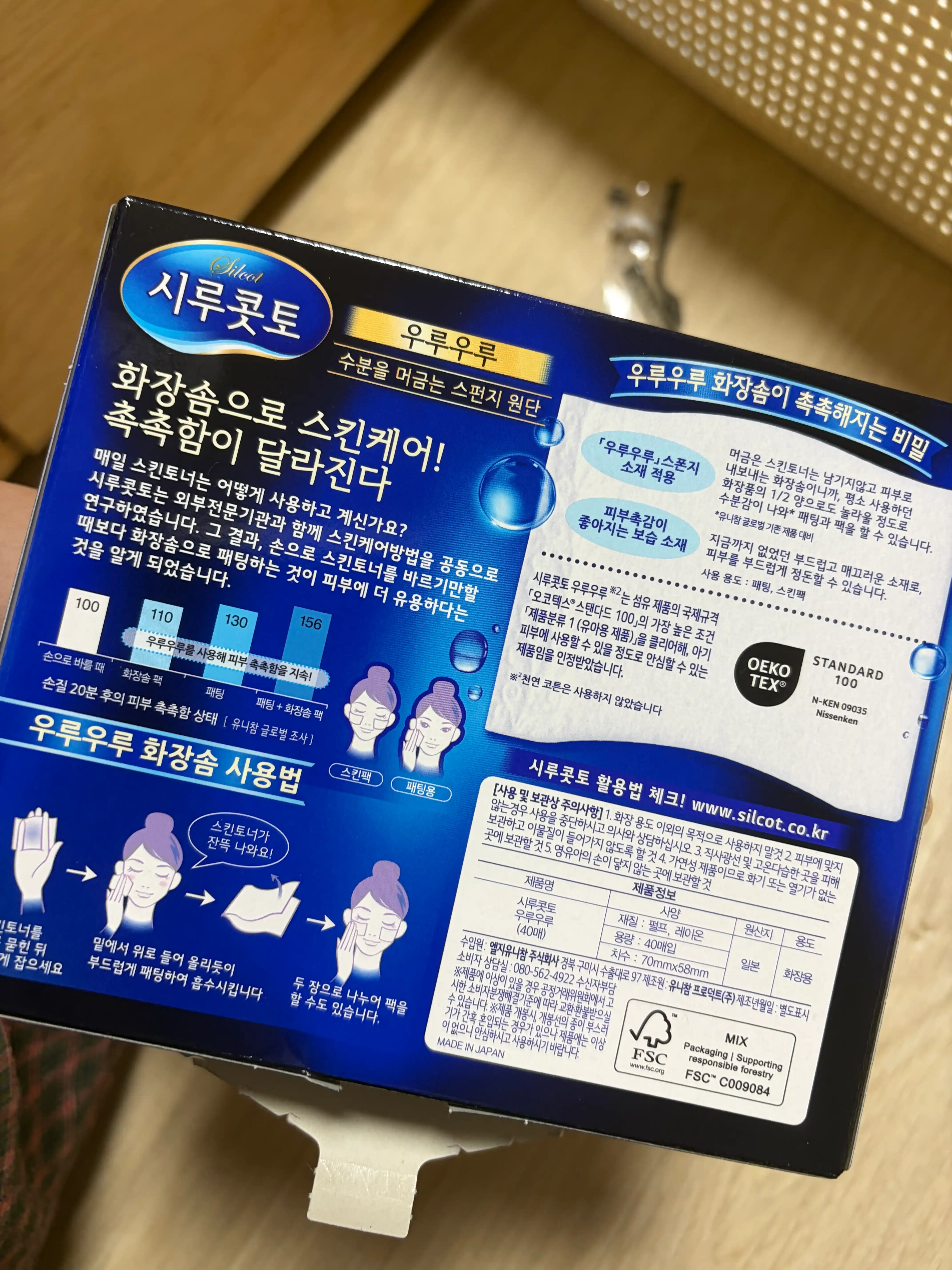 언니의파우치 리뷰 이미지 2 - [우루우루 화장솜]