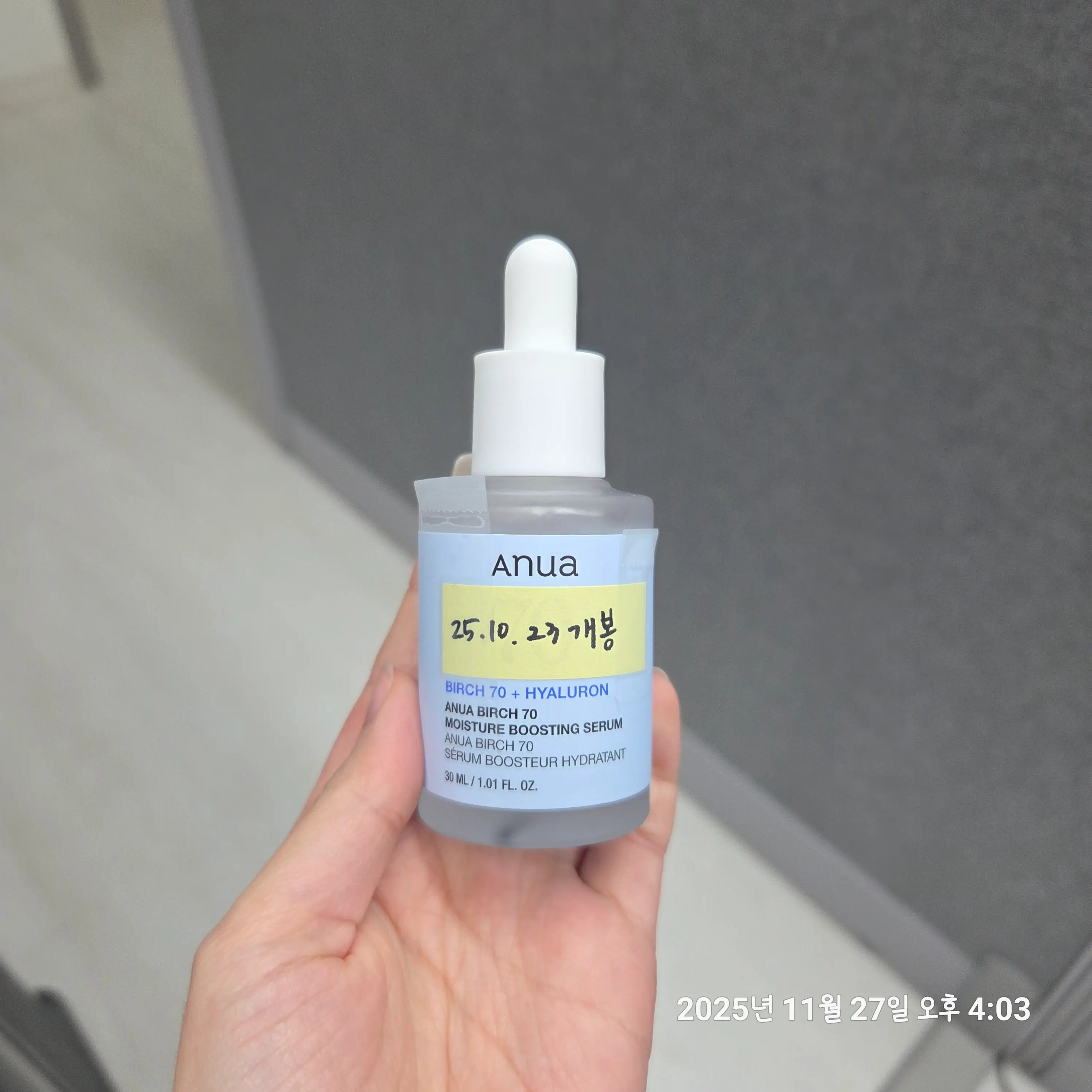 선택된 언니의파우치 리뷰 이미지 - [자작나무 70 수분 부스팅 세럼]
