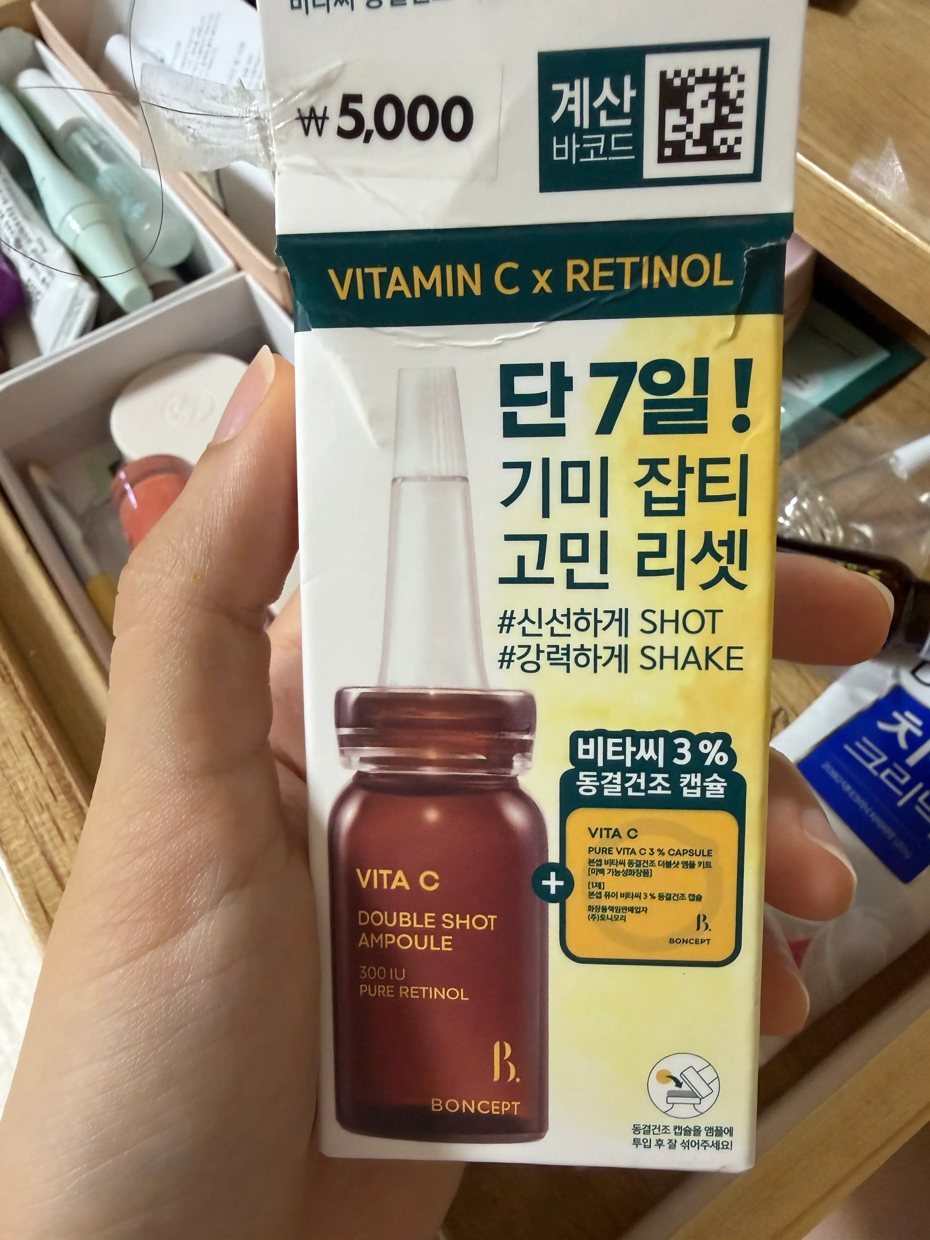 선택된 언니의파우치 리뷰 이미지 - [비타씨 동결 건조 더블샷 앰플 키트]