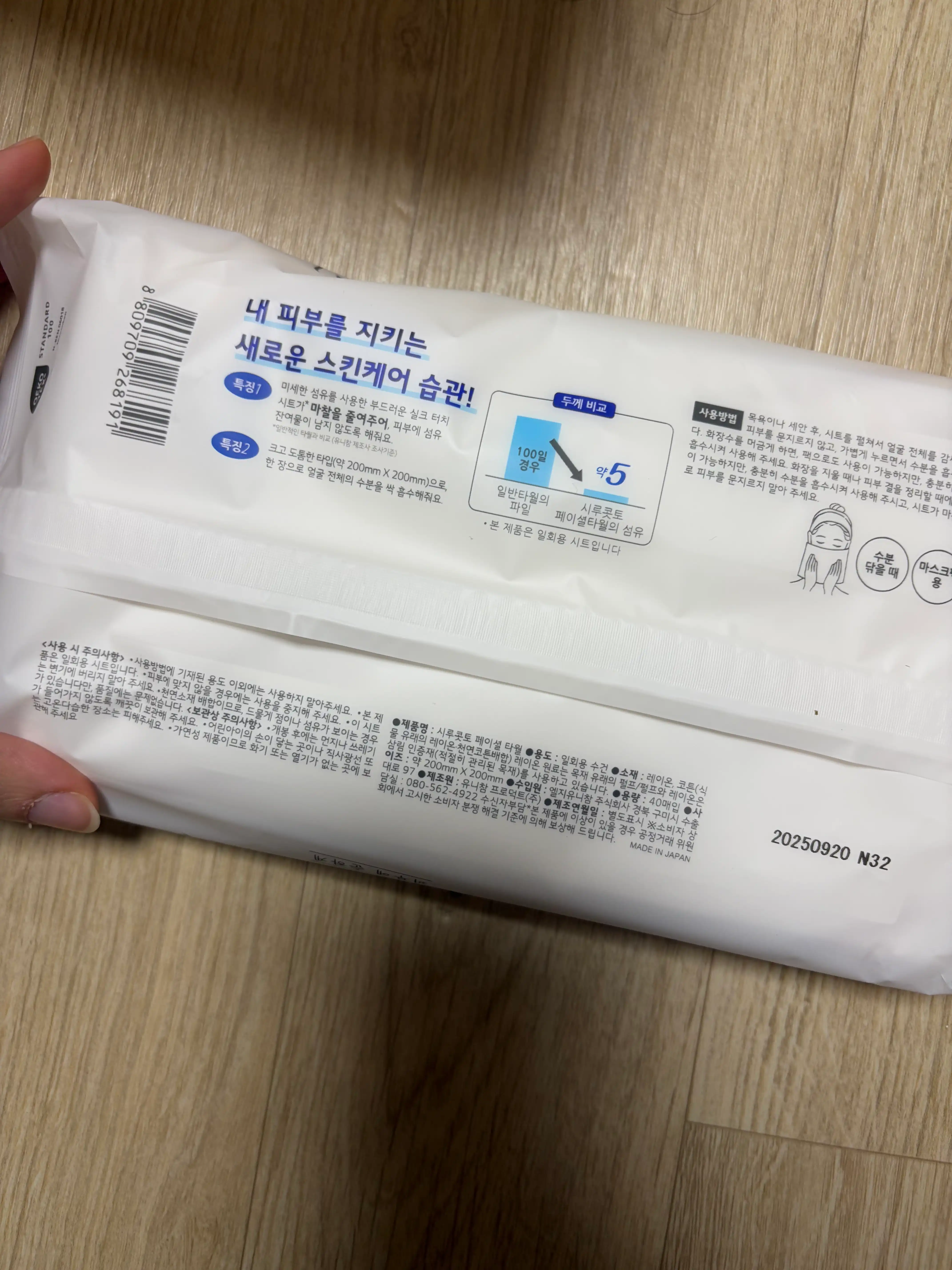 언니의파우치 리뷰 이미지 2 - [페이셜 타월]