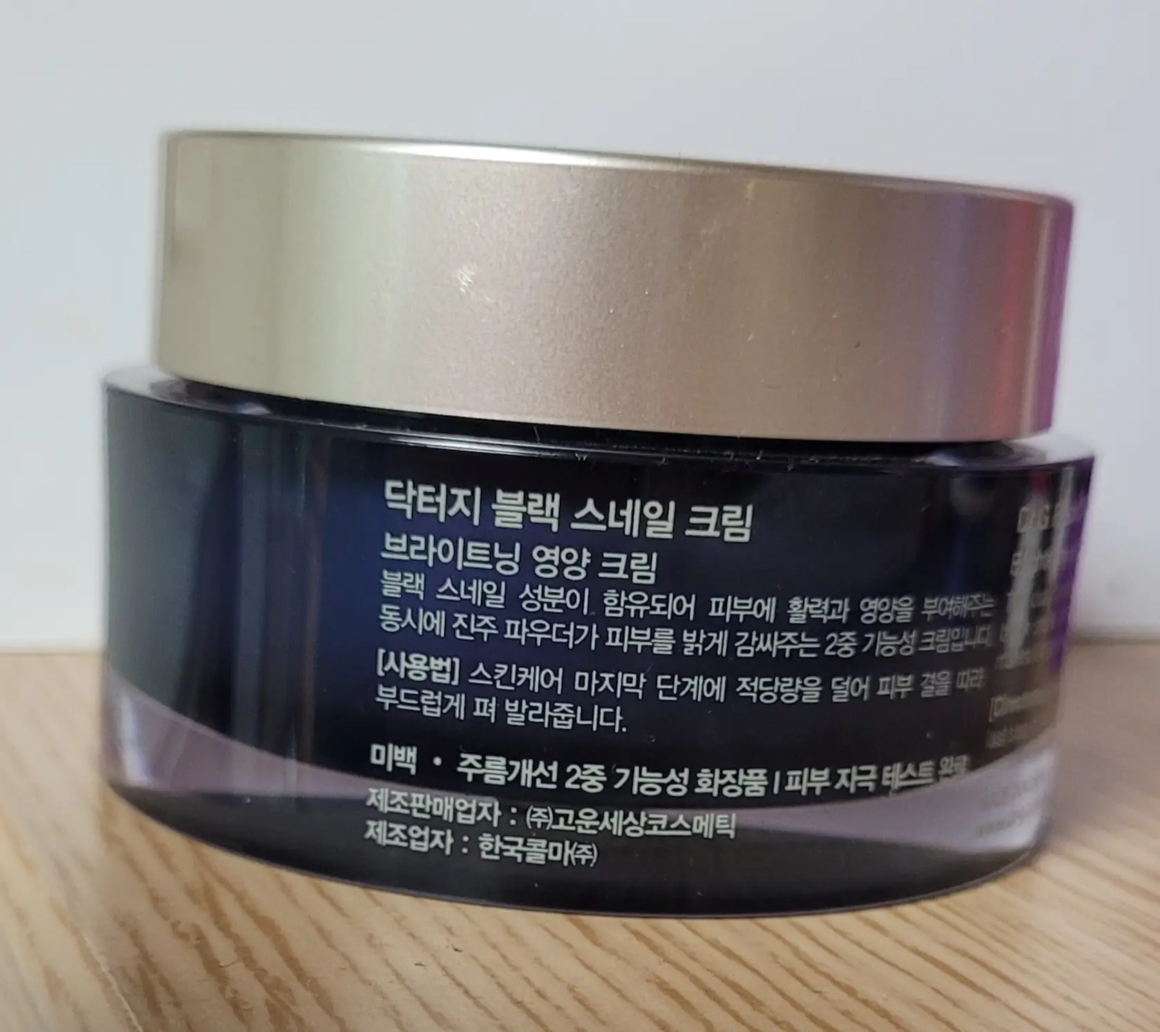 선택된 언니의파우치 리뷰 이미지 - [블랙 스네일 크림]
